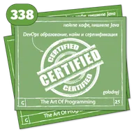 338 DevOps образование, найм и сертификация. — The Art Of Programming [ DevOps ]
