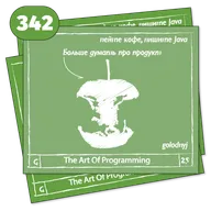 342 Больше думать про продукт — The Art Of Programming [ Product ]