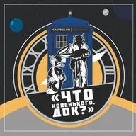 Старт Дня Бесплатных Комиксов / Умный робот от Илона Маска / Юбилей Скайрима и другие новости