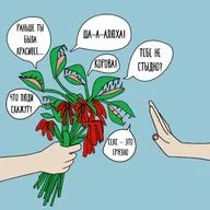 All that shame, или откуда в нас стыд