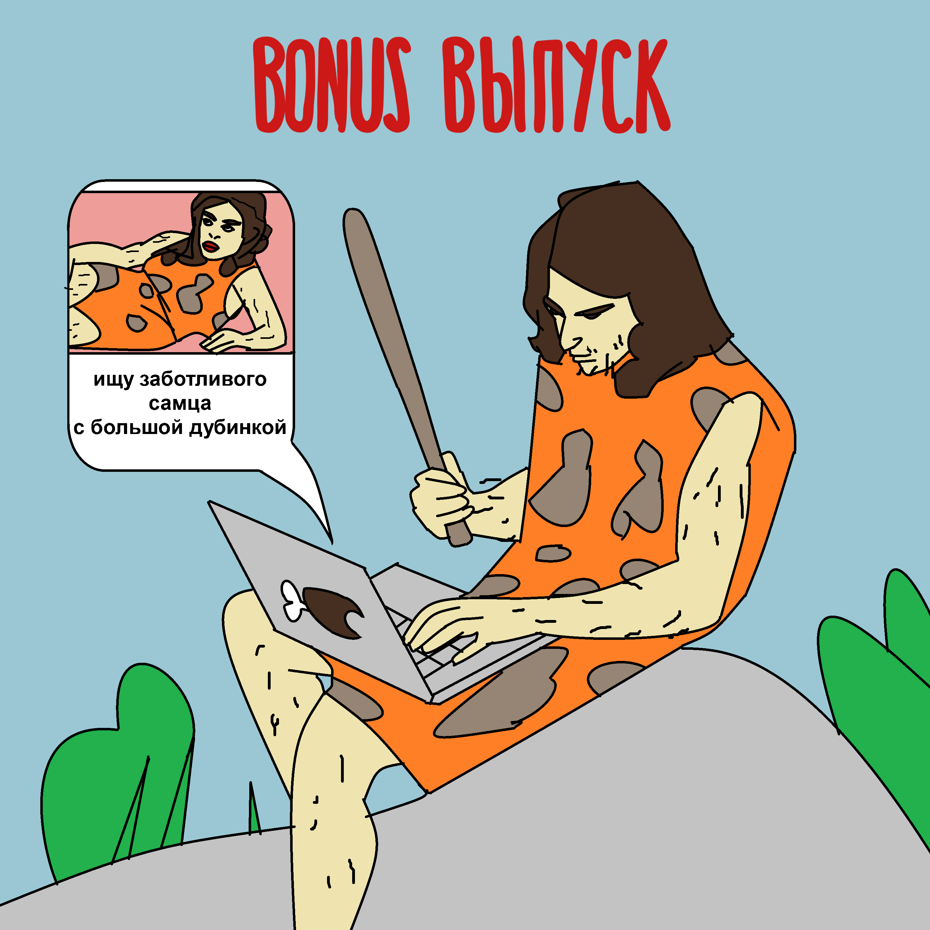 Эволюция женской сексуальности: самки мы дрожащие или право имеем? podcast