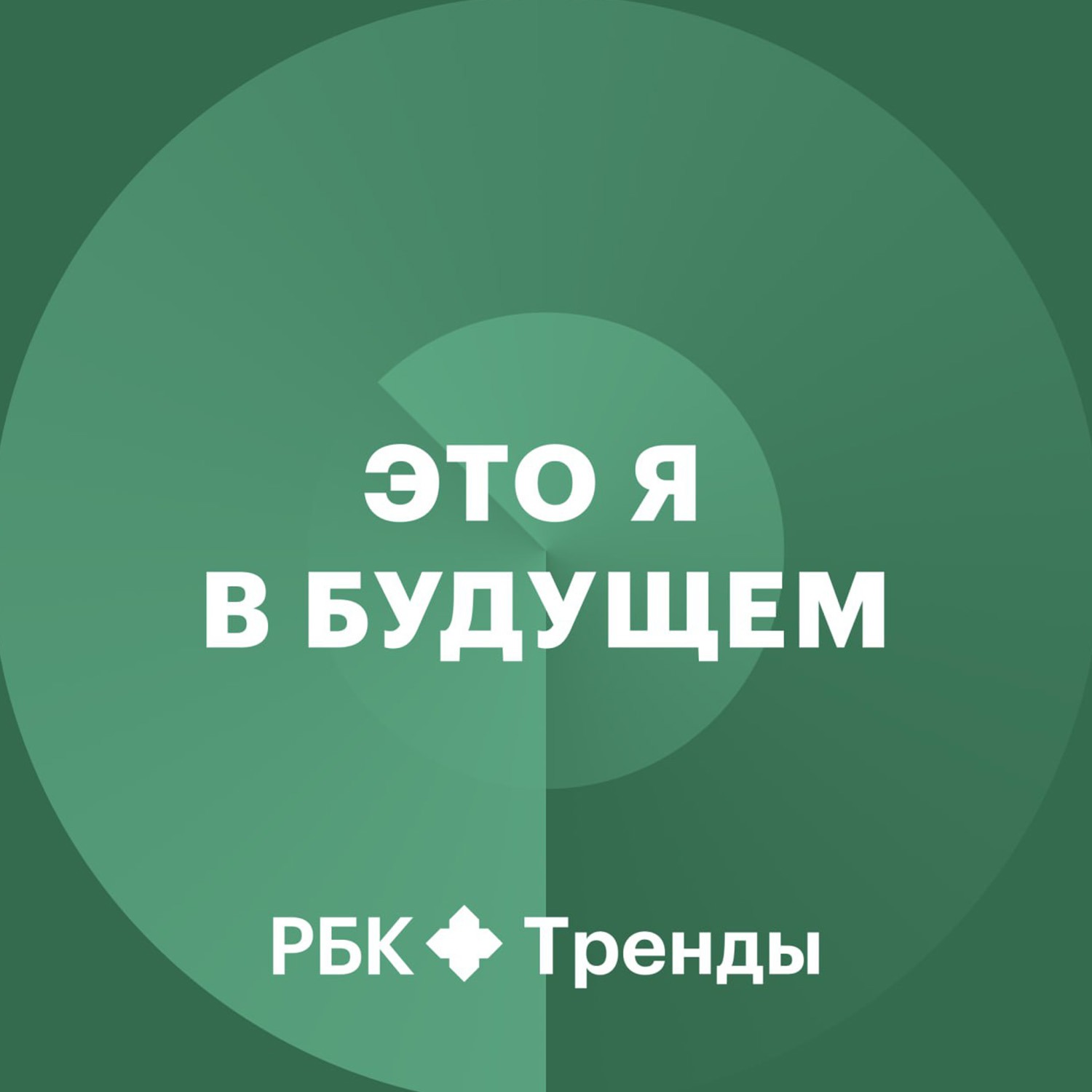 «Это я в будущем»: Как бизнесу работать с представителями разных поколений?