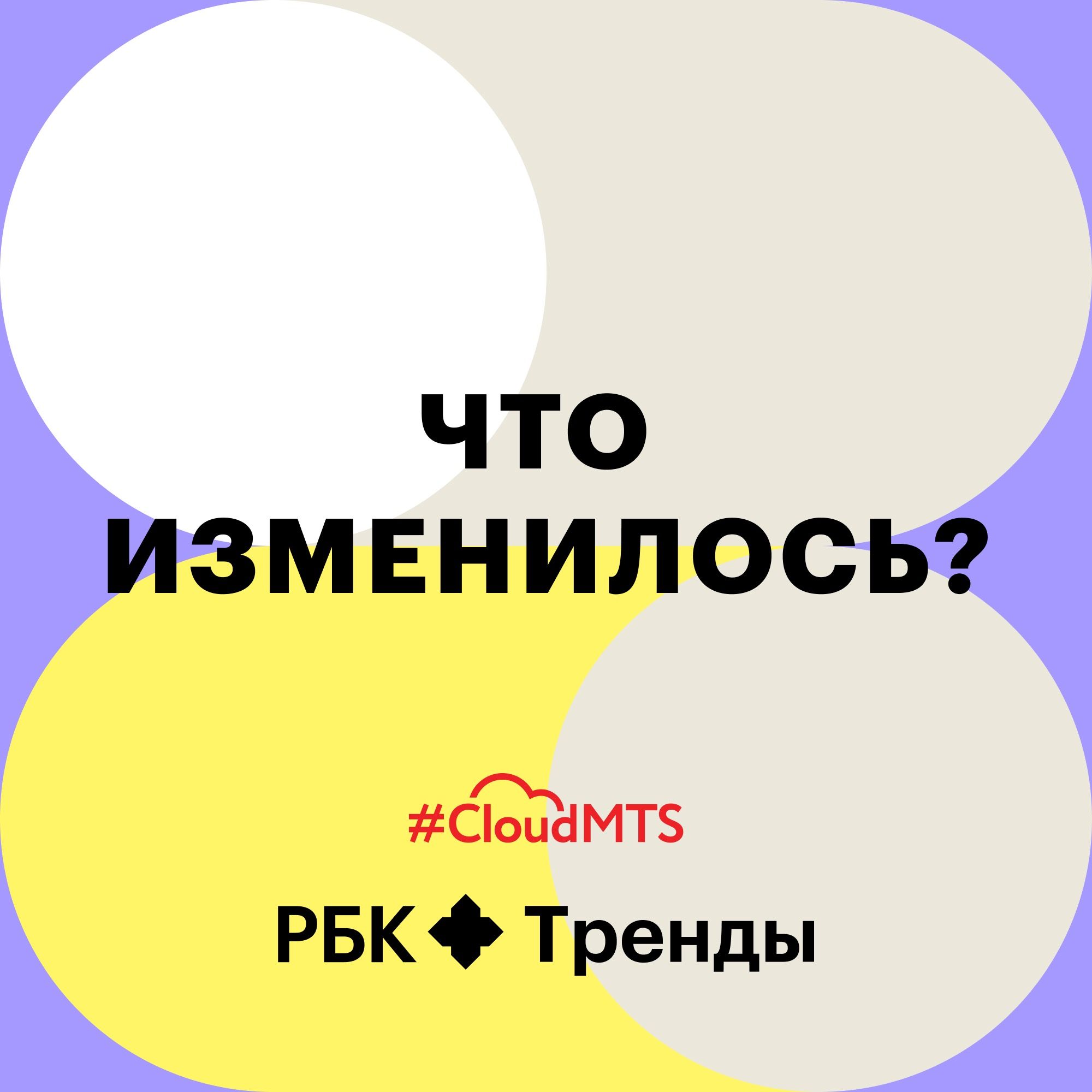 Безоблачное будущее облачных технологий