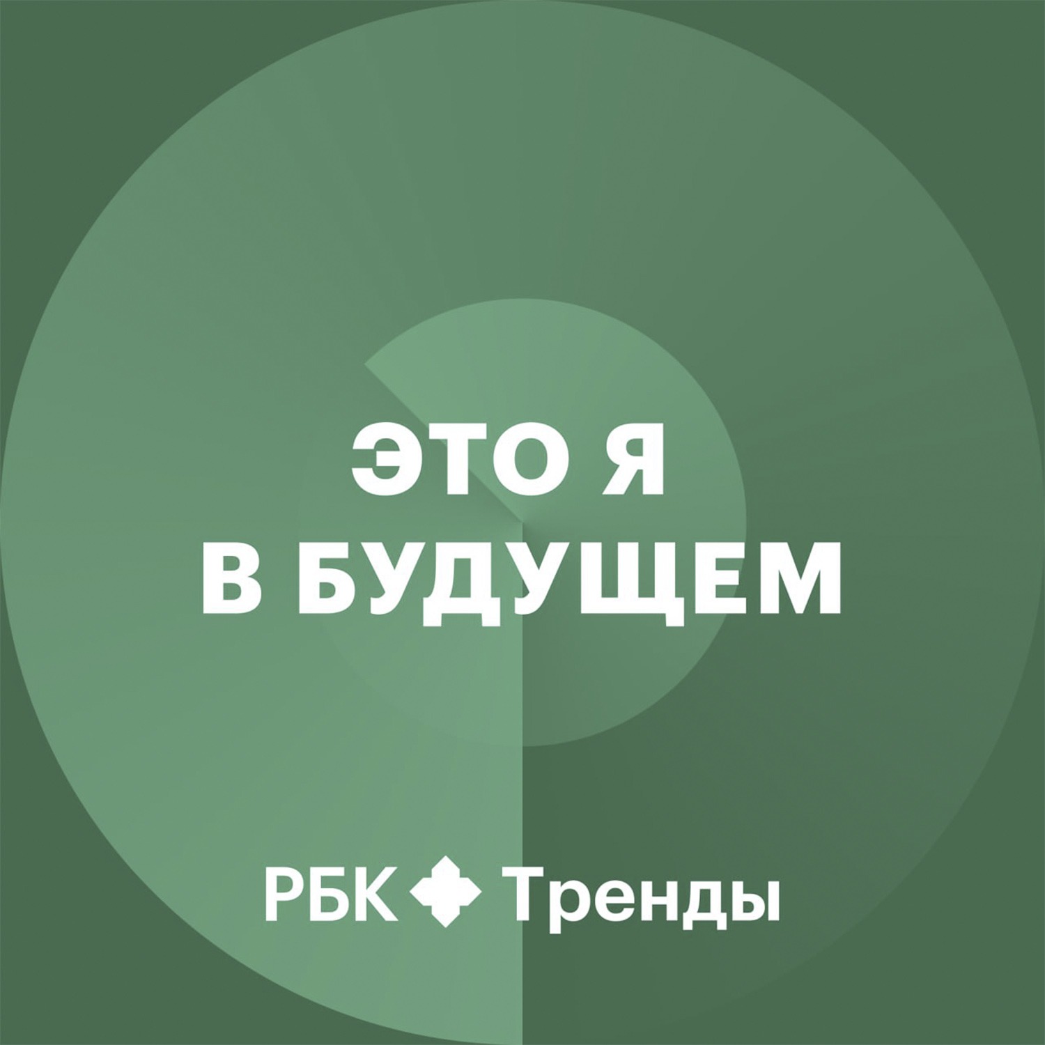 «Это я в будущем»: Чему учиться, чтобы быть востребованным специалистом?