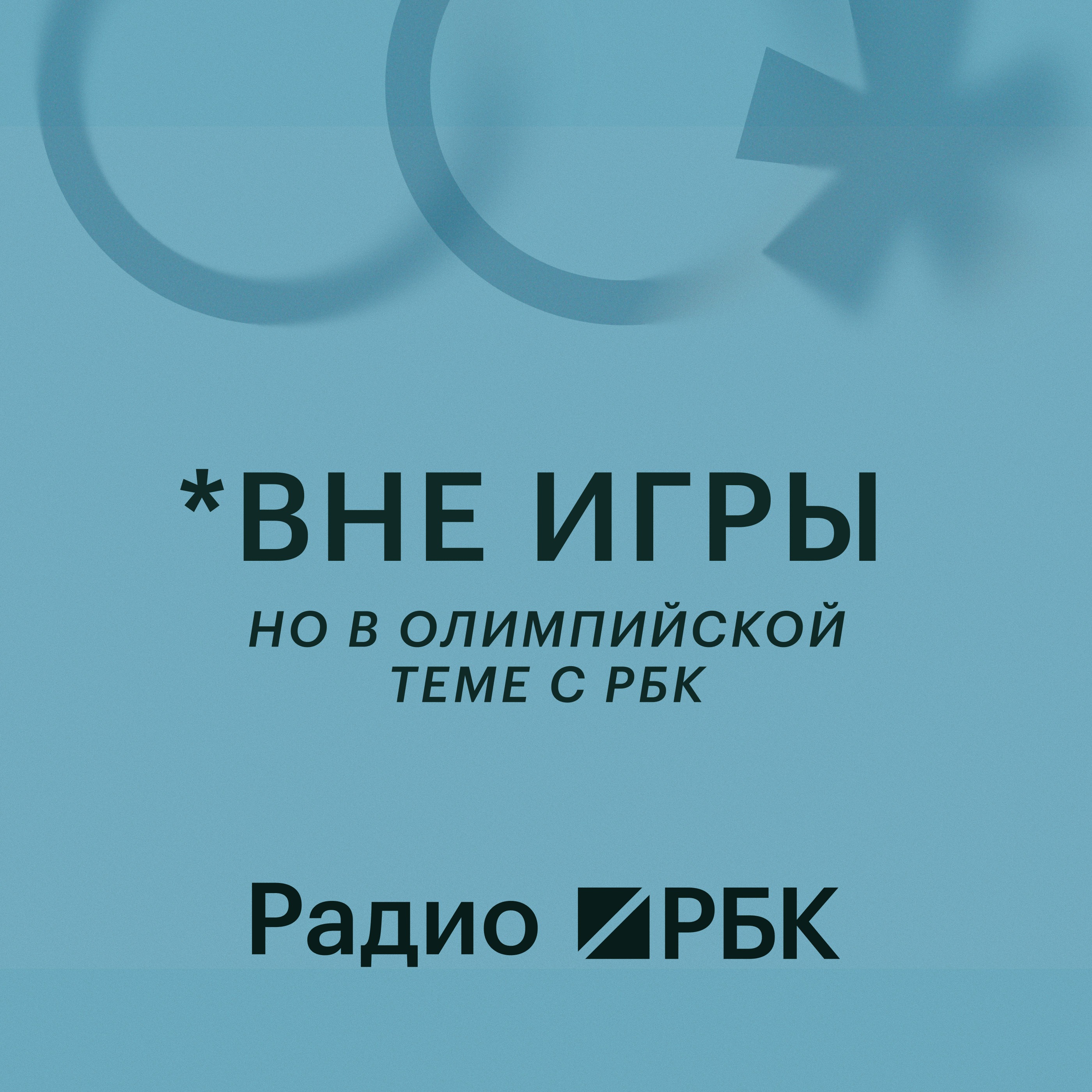 Как аутсайдер взял золото на Олимпиаде-2002, не обогнав никого. Радио РБК