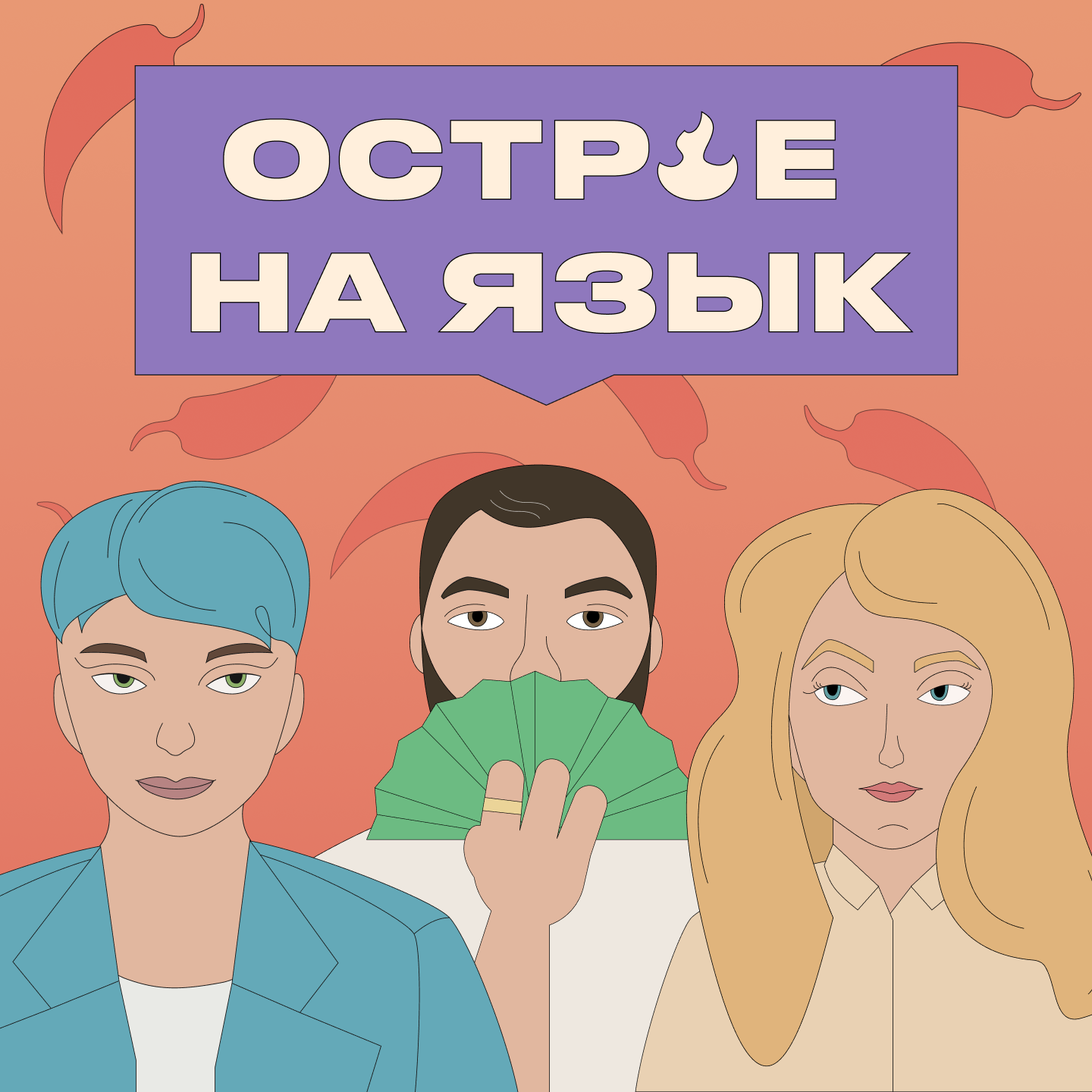 Передоз устрицами, еда вместо секса и шаурмишный ASMR: FOODORGIY про то, почему не ездит на съемки с телками. podcast