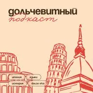 Милан, как много в этом звуке!