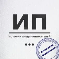 «Я наступила на все грабли». Анастасия Маркелова о красивой обёртке бьюти-бизнеса