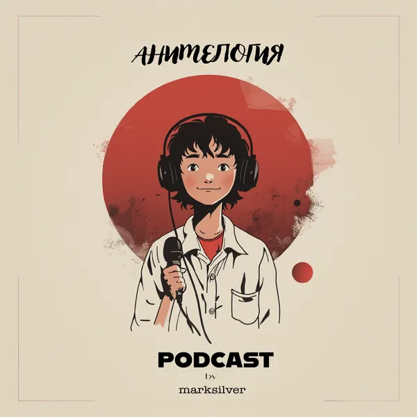 Анимелогия