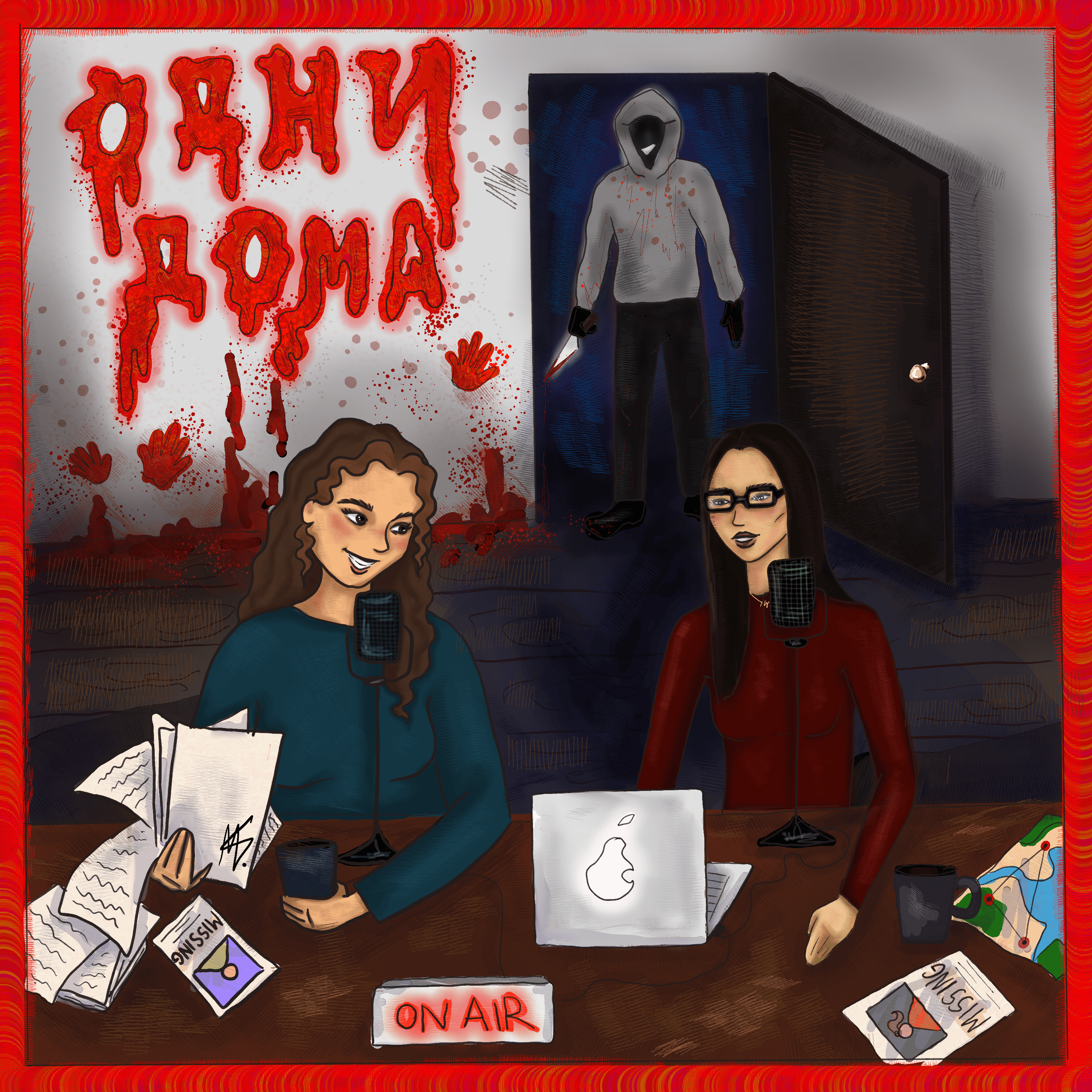Одни дома