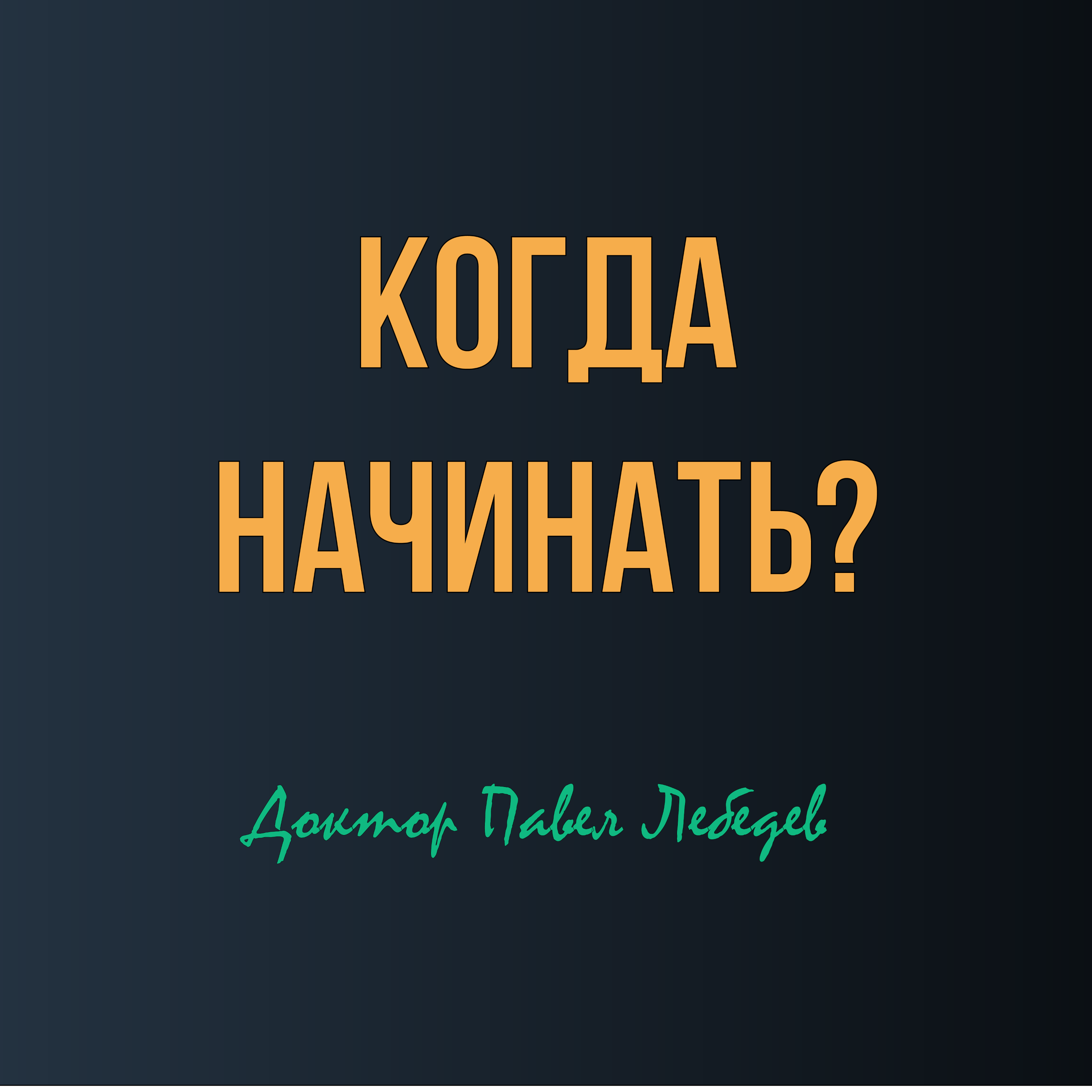 Когда можно начинать реабилитацию после инсульта? episode artwork