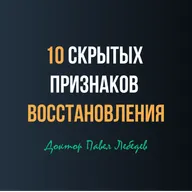 Незаметные признаки нейропластичности: проверьте себя