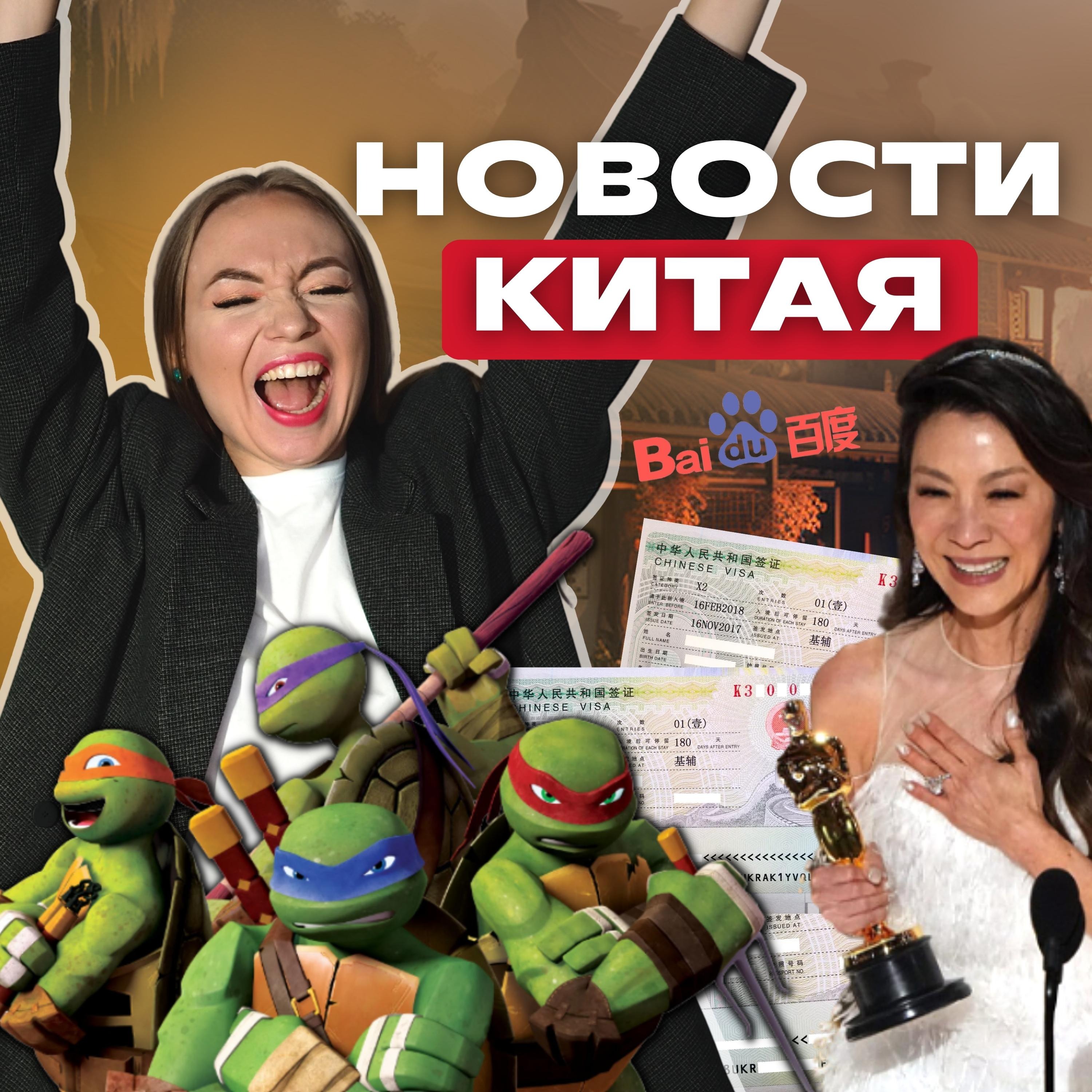 НОВОСТИ КИТАЯ | КИТАЙ ОТКРЫЛСЯ, ВСЕ ОСТАЛЬНОЕ - НЕ ВАЖНО episode artwork
