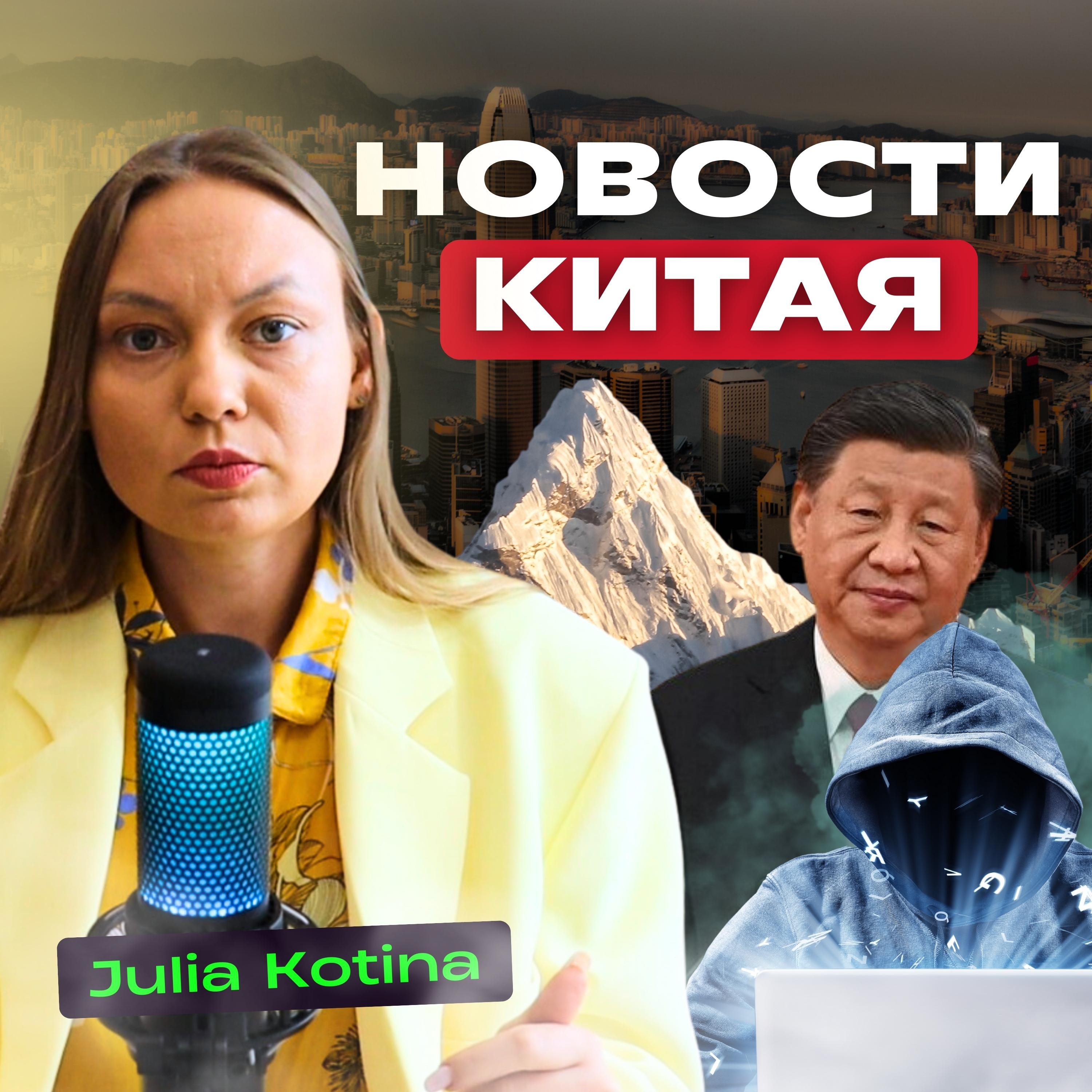 ФРБ НЕ СПРАВЛЯЕТСЯ С КИТАЙСКИМИ ХАКЕРАМИ | КАК КИТАЙЦЫ ПРОВЕЛИ ПРАЗДНИКИ? episode artwork