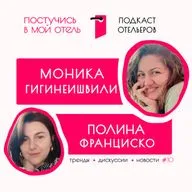 Екатерина Володина, QA Hotel Service. Про создание своей компании, анти тайный звонок, ИИ и аудиобейджи.