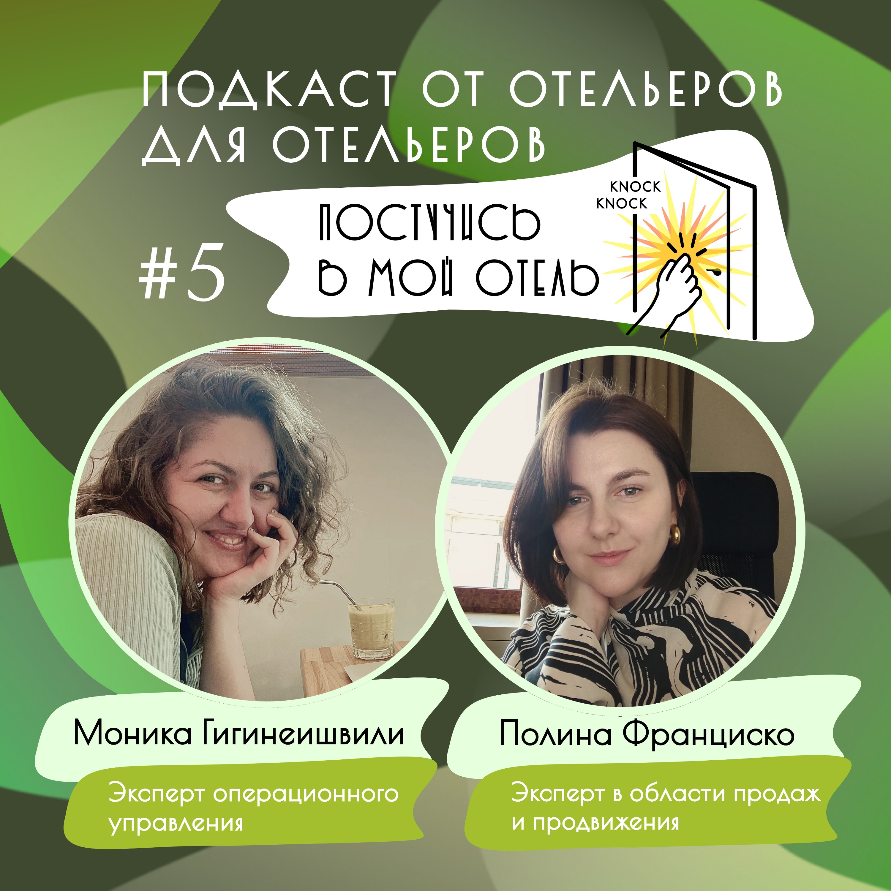 Анна Мамаева, сервис-тренер, игропрактик. Про игры для взрослых, тренинги, зумеров и счастливых сотрудников. episode artwork