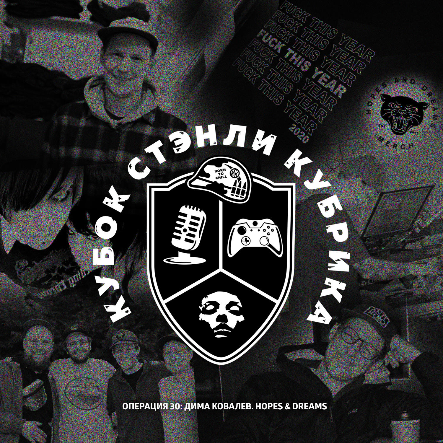 Операция 30: Дима Ковалев. Hopes & Dreams Merch episode artwork