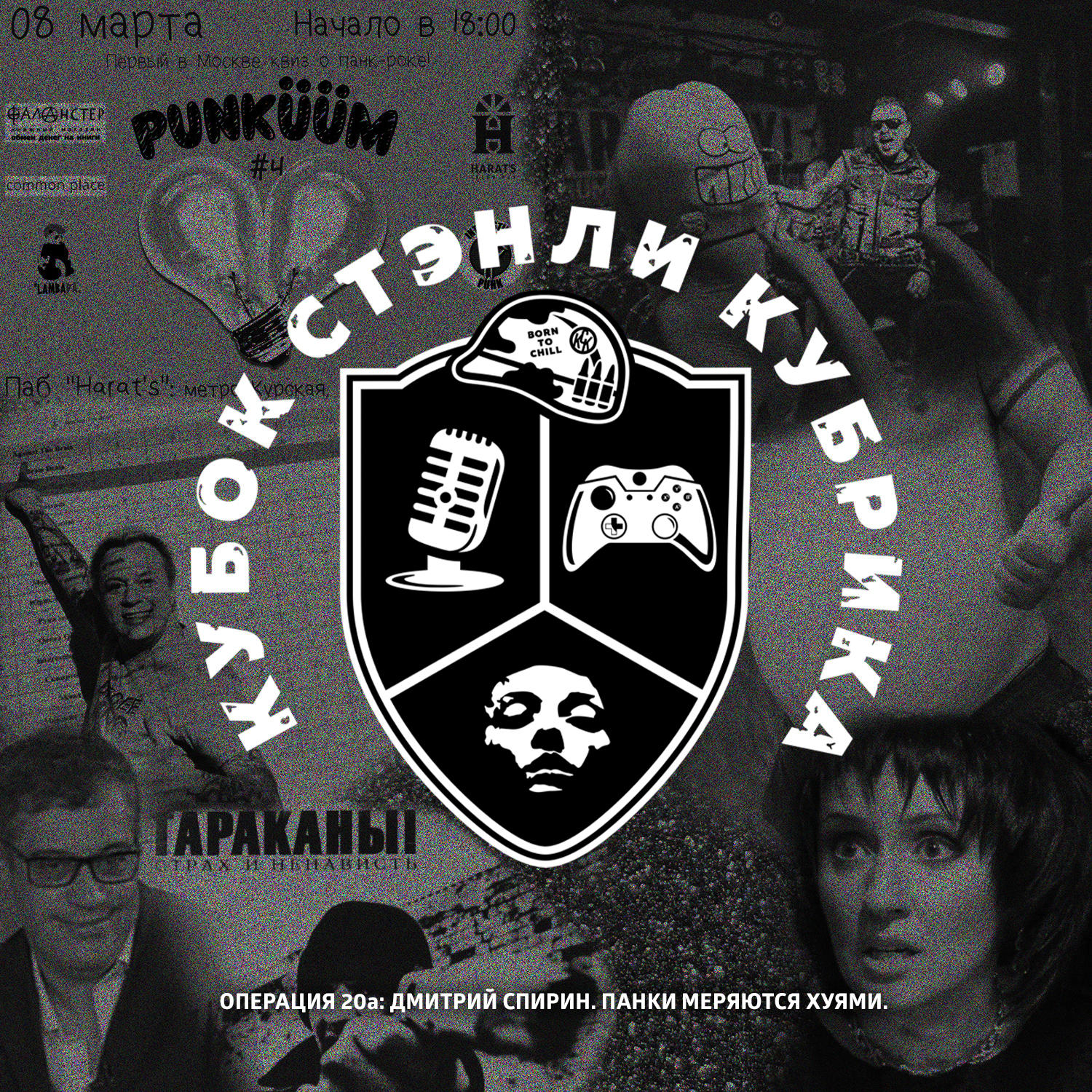 Операция 20a: Дмитрий Спирин. Панки меряются хуями.  episode artwork