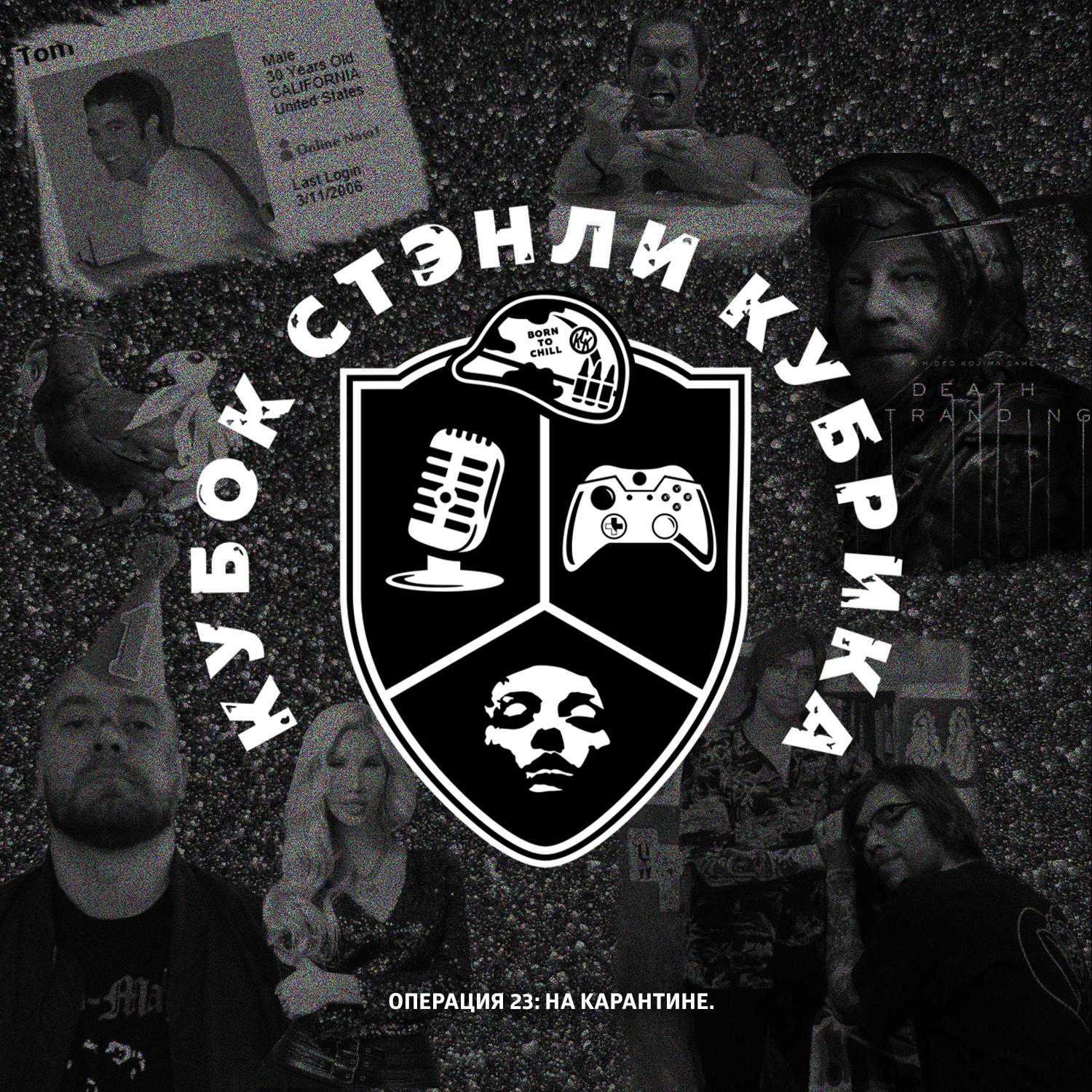 Операция 23: На карантине.  episode artwork