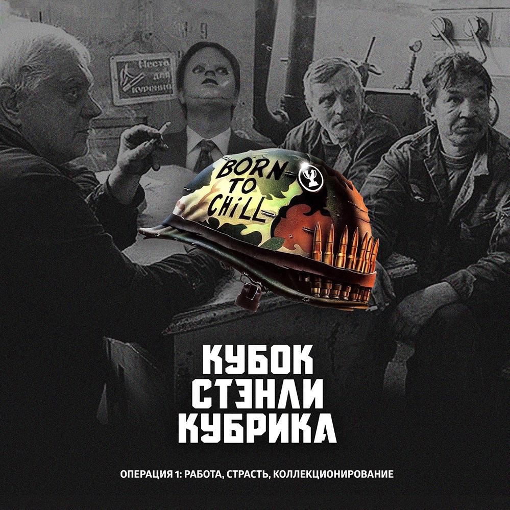 Операция 1: работа, страсть, коллекционирование episode artwork