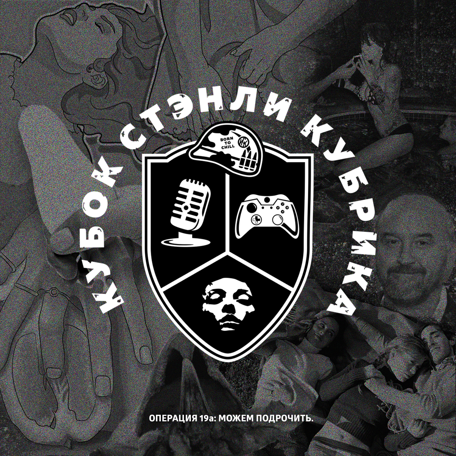Операция- мастурбация 19а: Можем подрочить. episode artwork