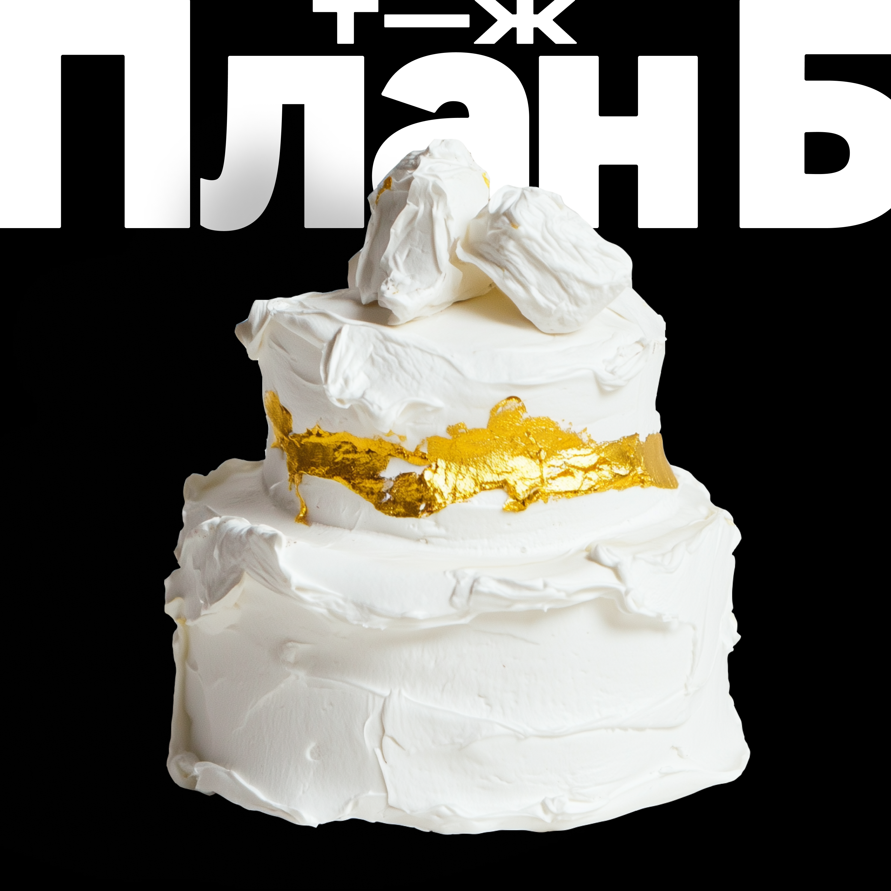 Как построить отношения, чтобы вместе стать богаче podcast