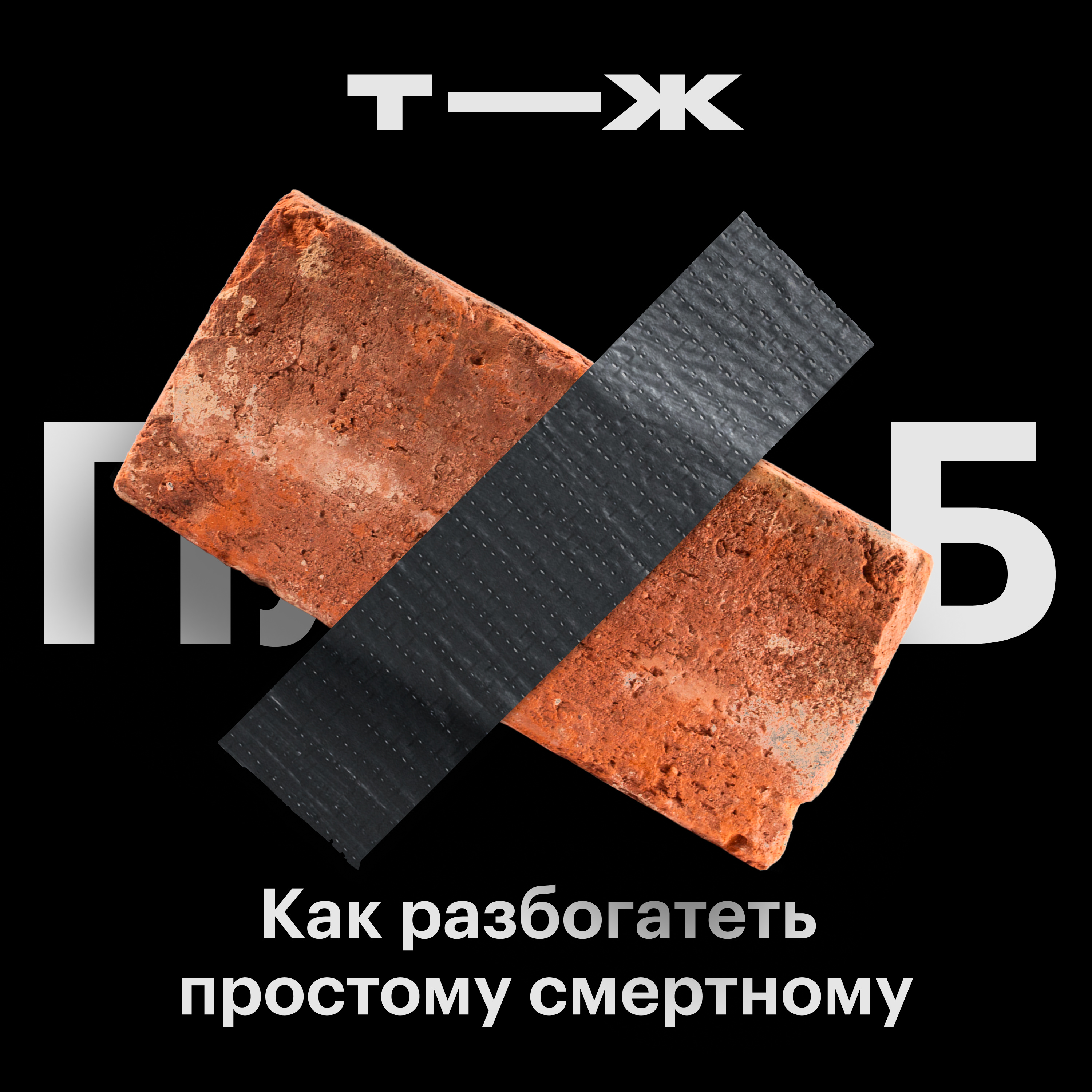 Можно ли разбогатеть на недвижимости? episode artwork