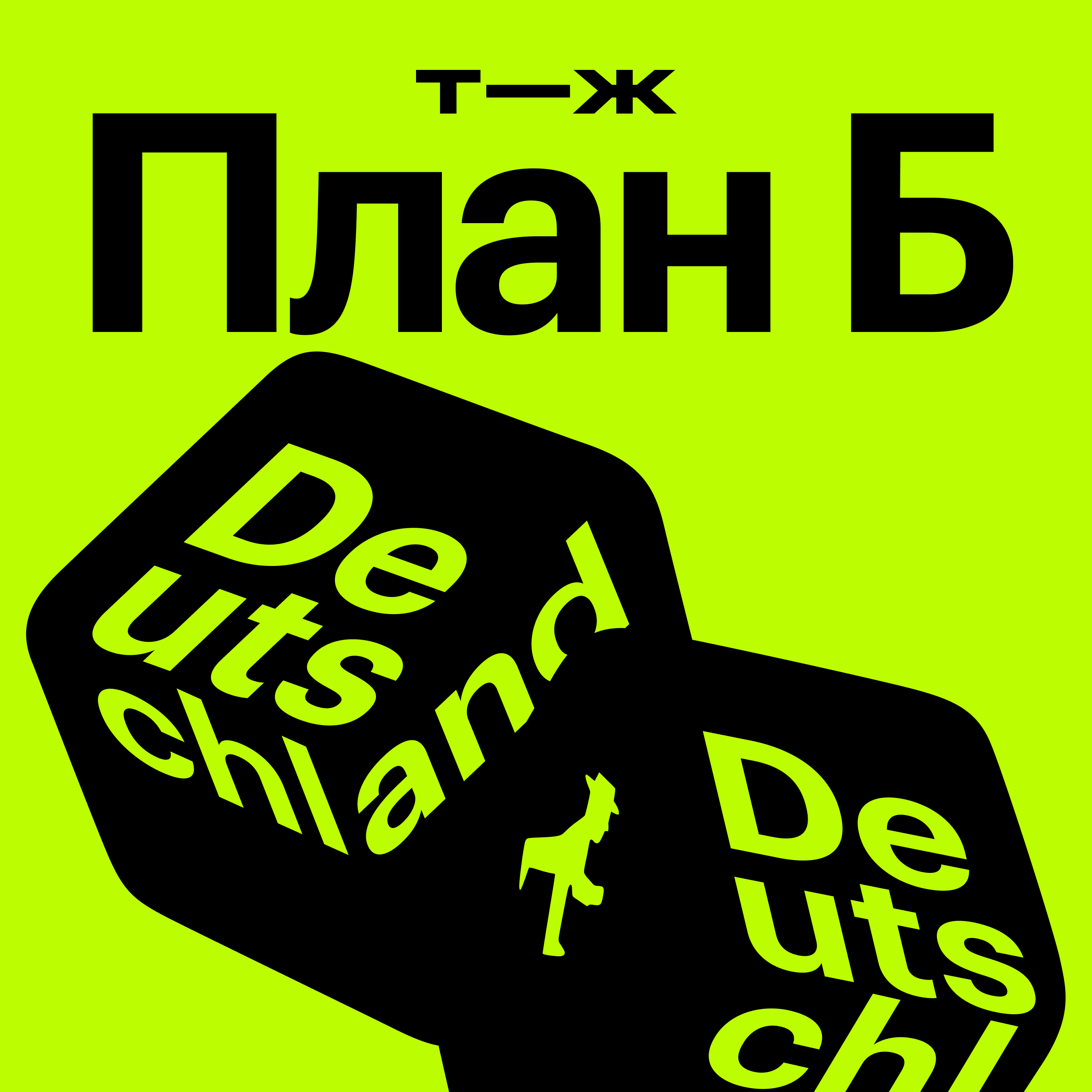 Германия: готовьтесь неделями ждать сантехника episode artwork