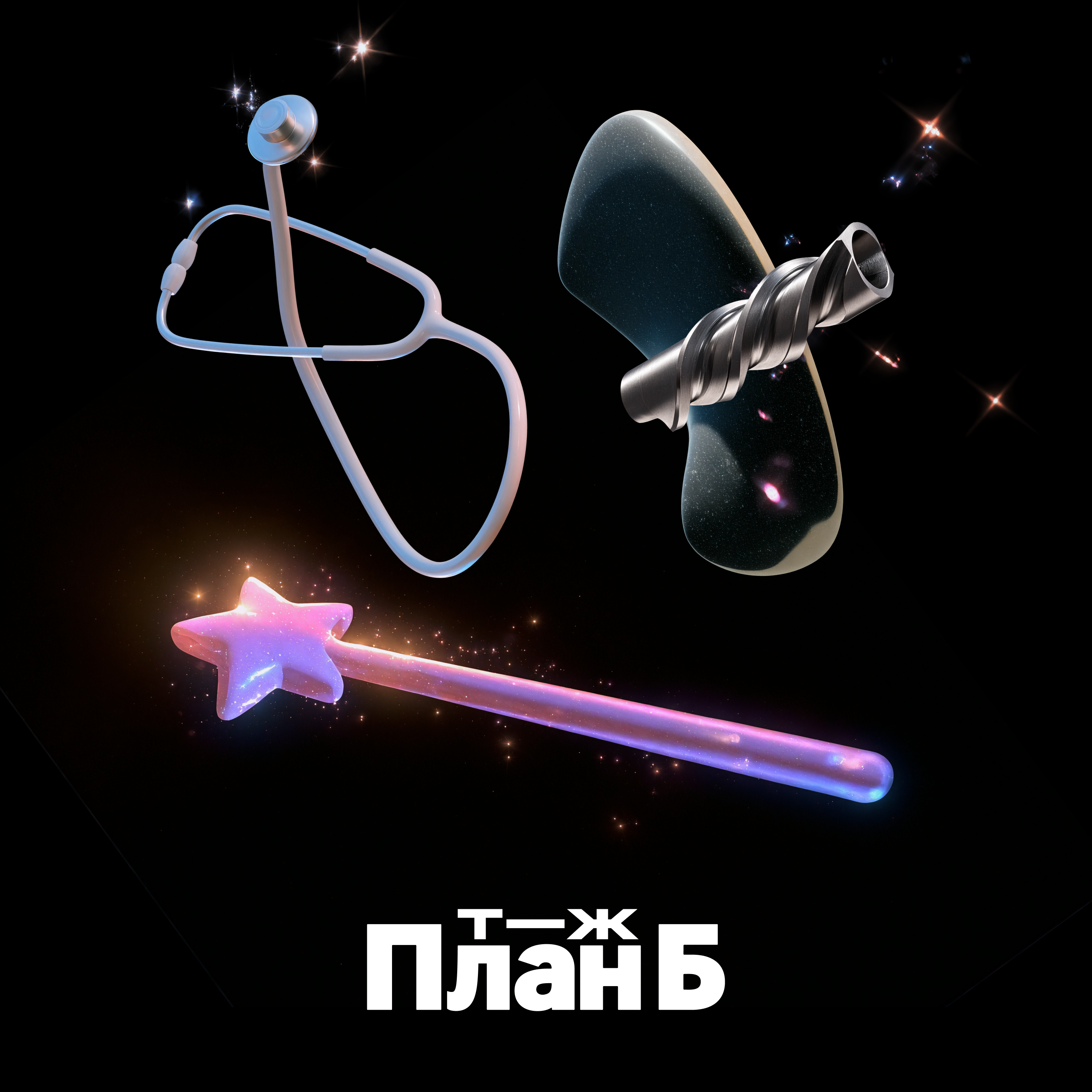 podcast