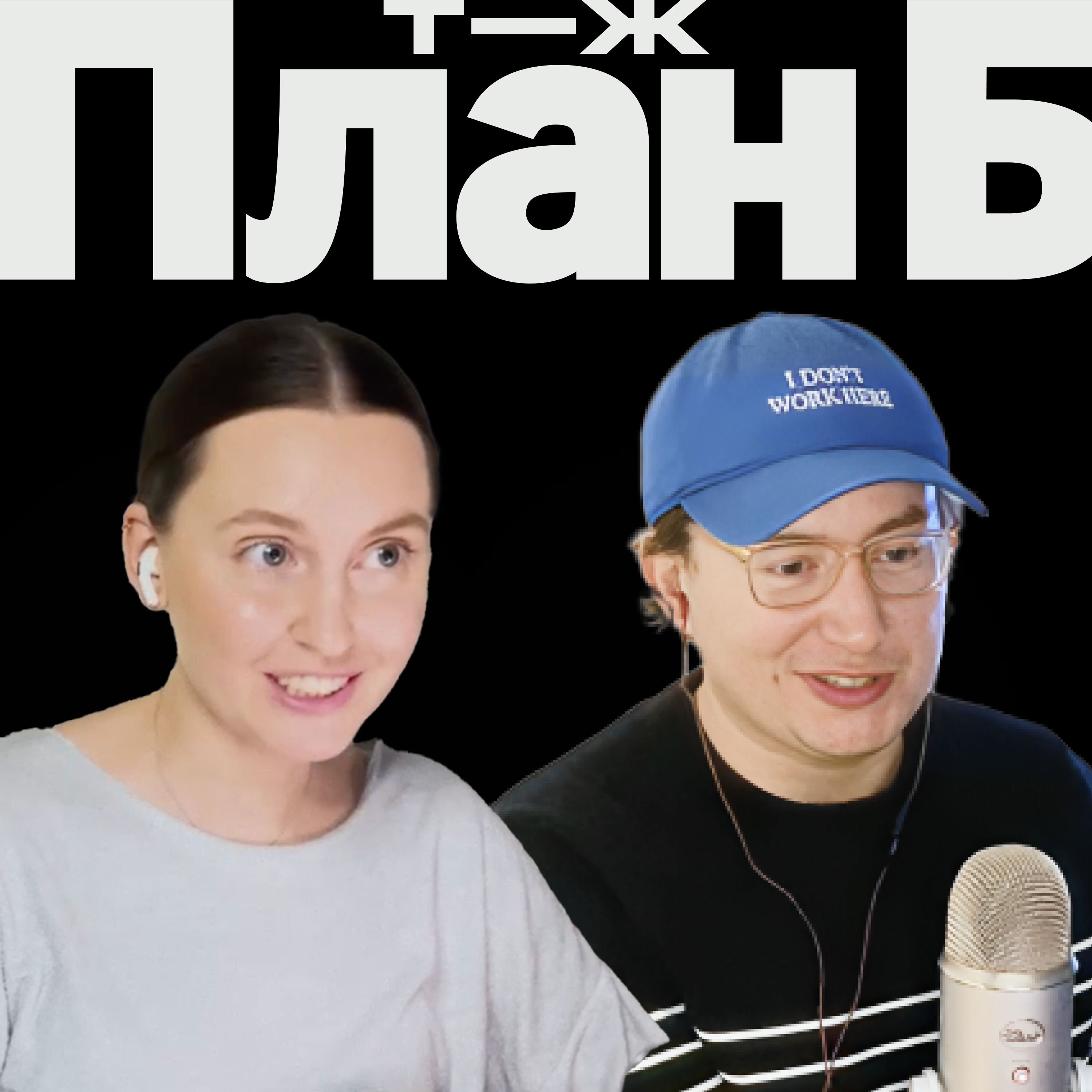Сколько стоит день в Москве и Лондоне? Маша и Илья сняли свой первый влог episode artwork
