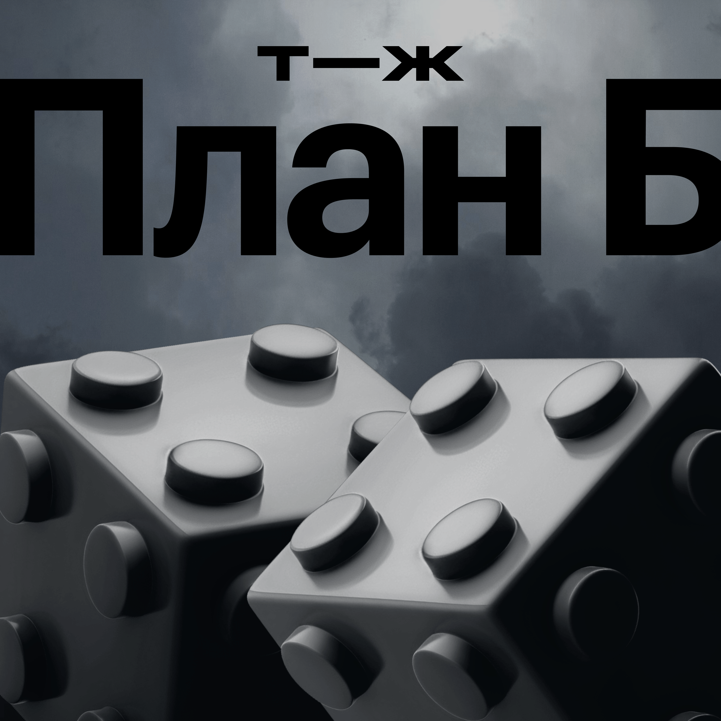 Дания: почему здесь не получится разбогатеть episode artwork