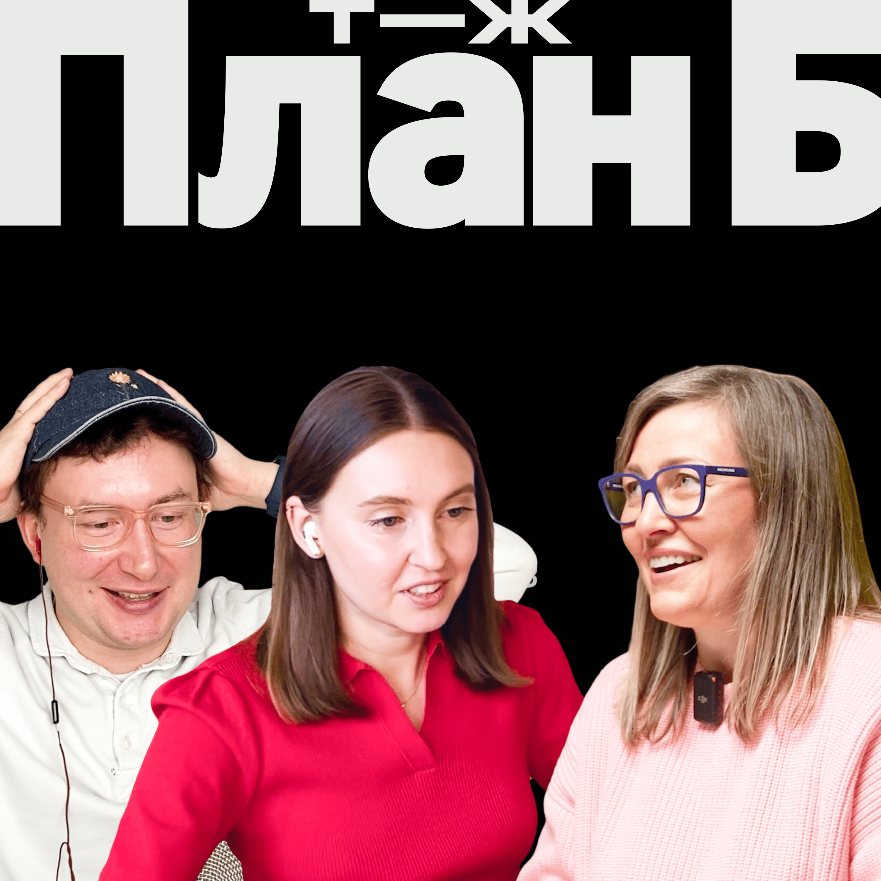 Что будет с недвижимостью в 2025 году? Яна Мандрыкина, риелтор episode artwork