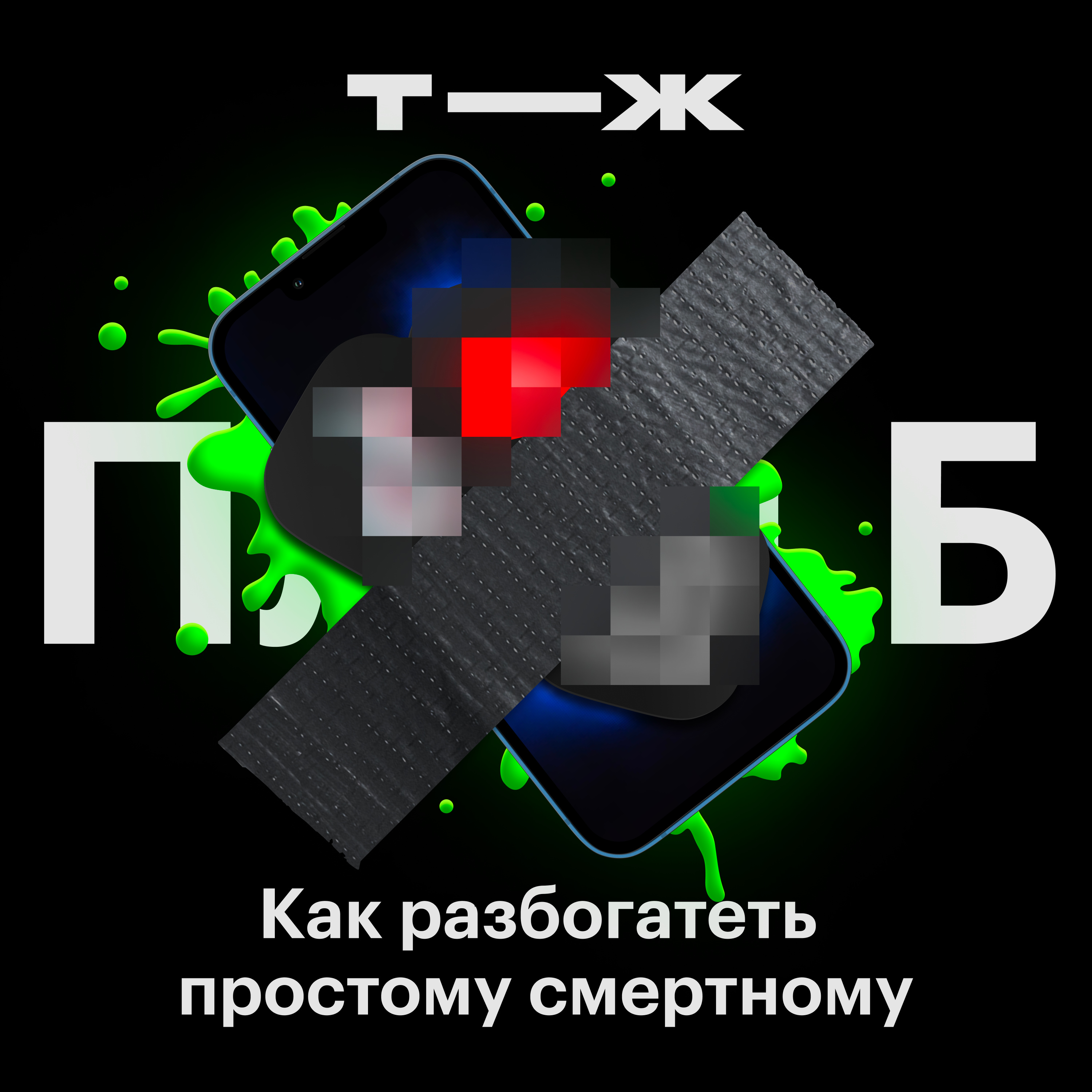 Можно ли разбогатеть, став блогером? episode artwork