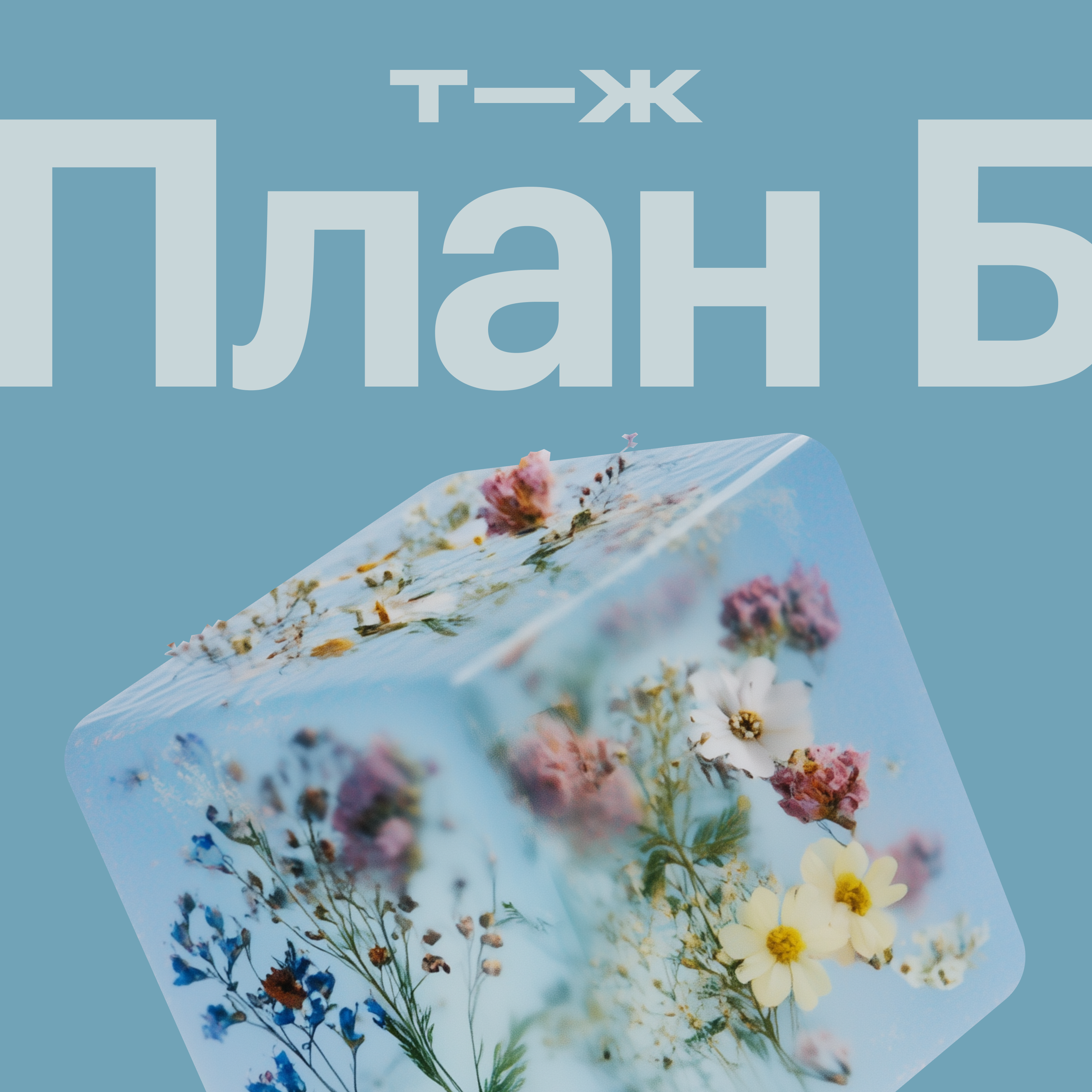 Словения: трудовой рынок размером с игольное ушко episode artwork