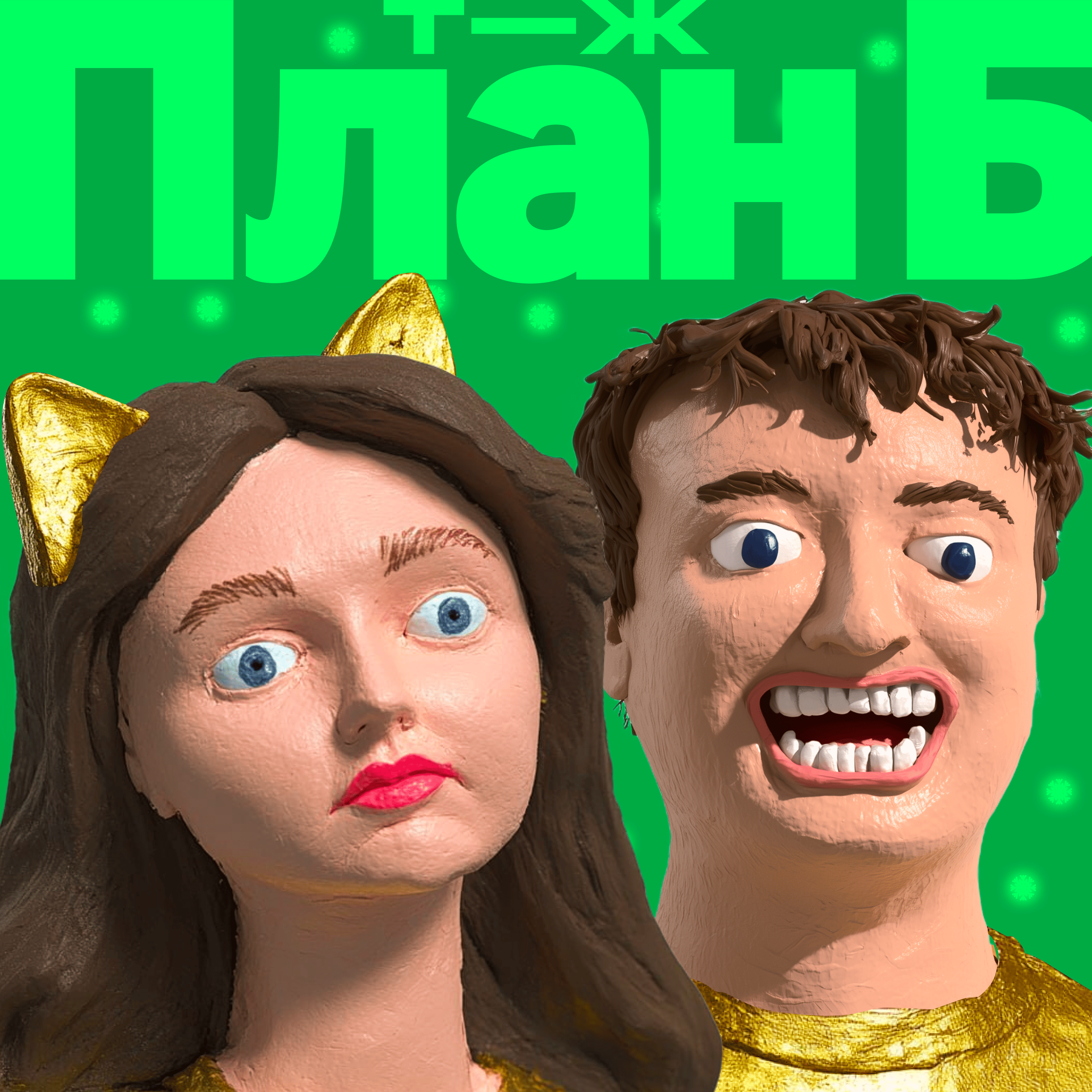 Финансовые итоги — 2024: траты, покупки и уроки года episode artwork