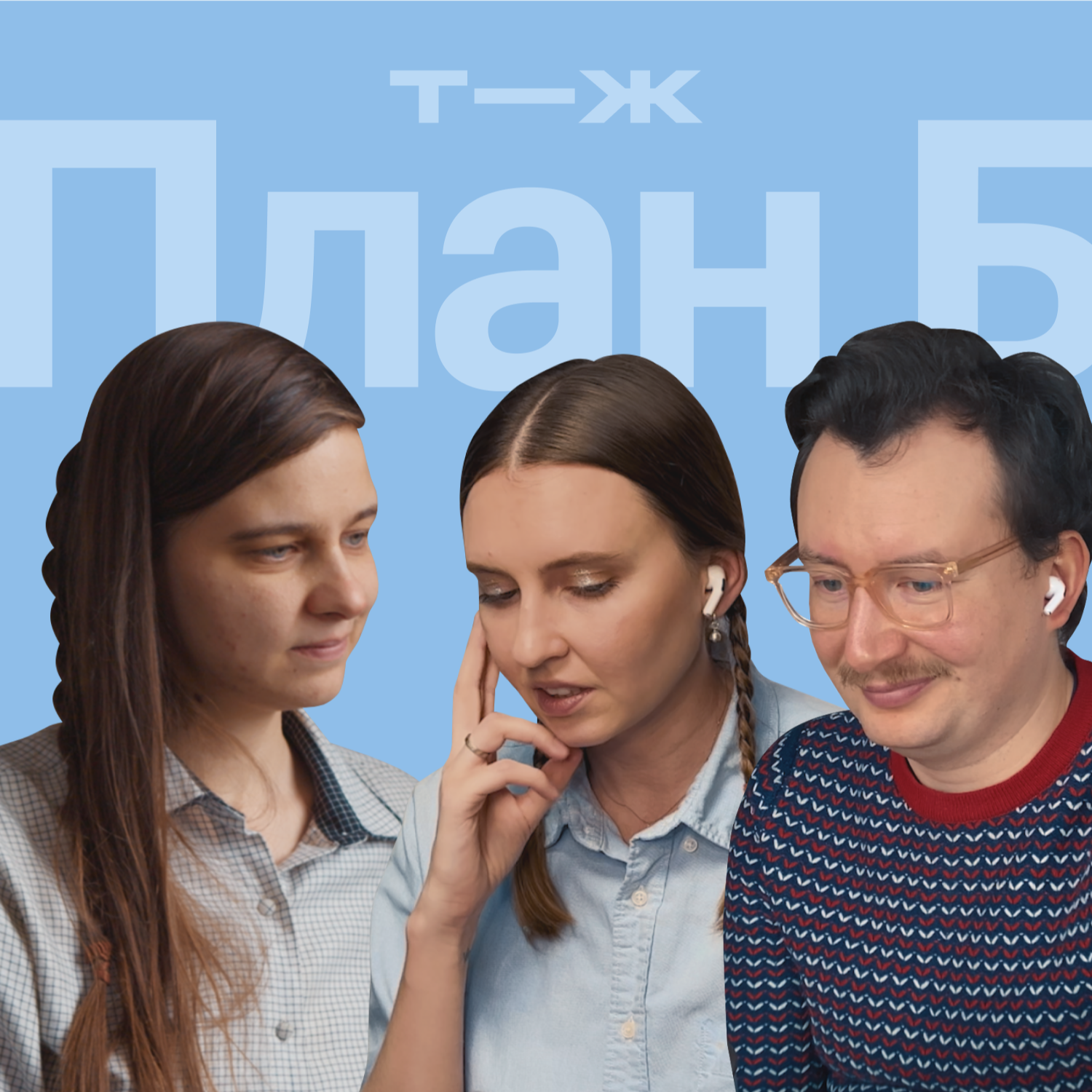 «Художник должен быть голодным»: как жить во Франции на 1200 € в месяц episode artwork