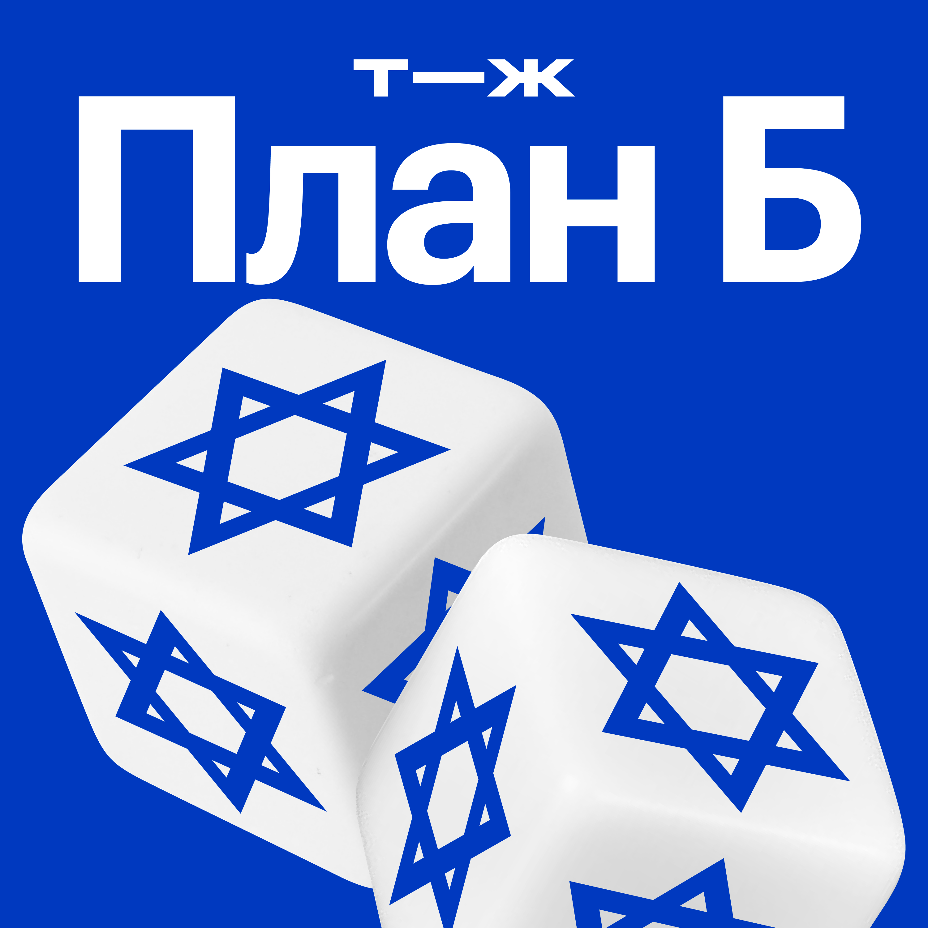 podcast
