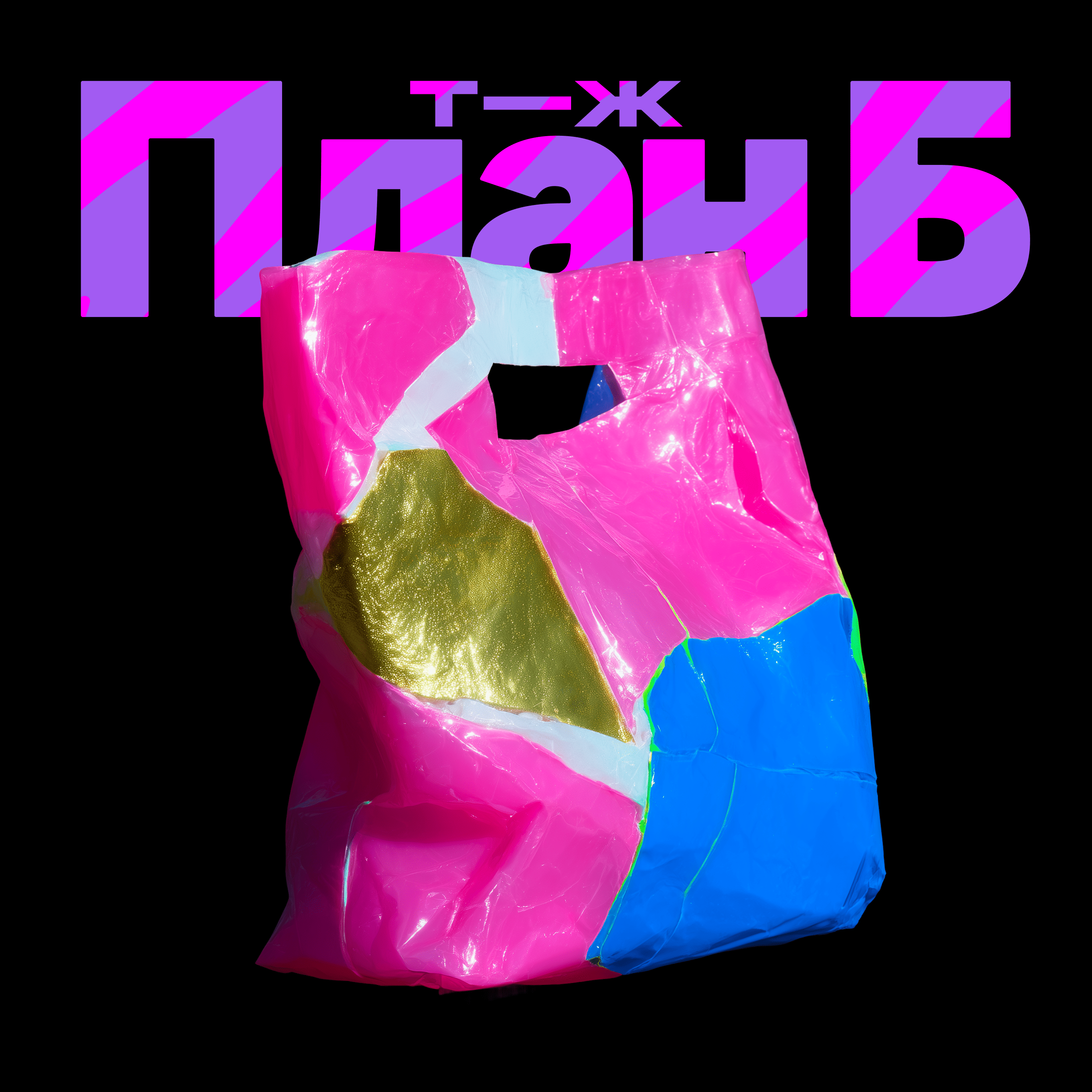 Как нас разоряют маркетплейсы? Рассказывают шопоголик, психолог и менеджер селлеров podcast