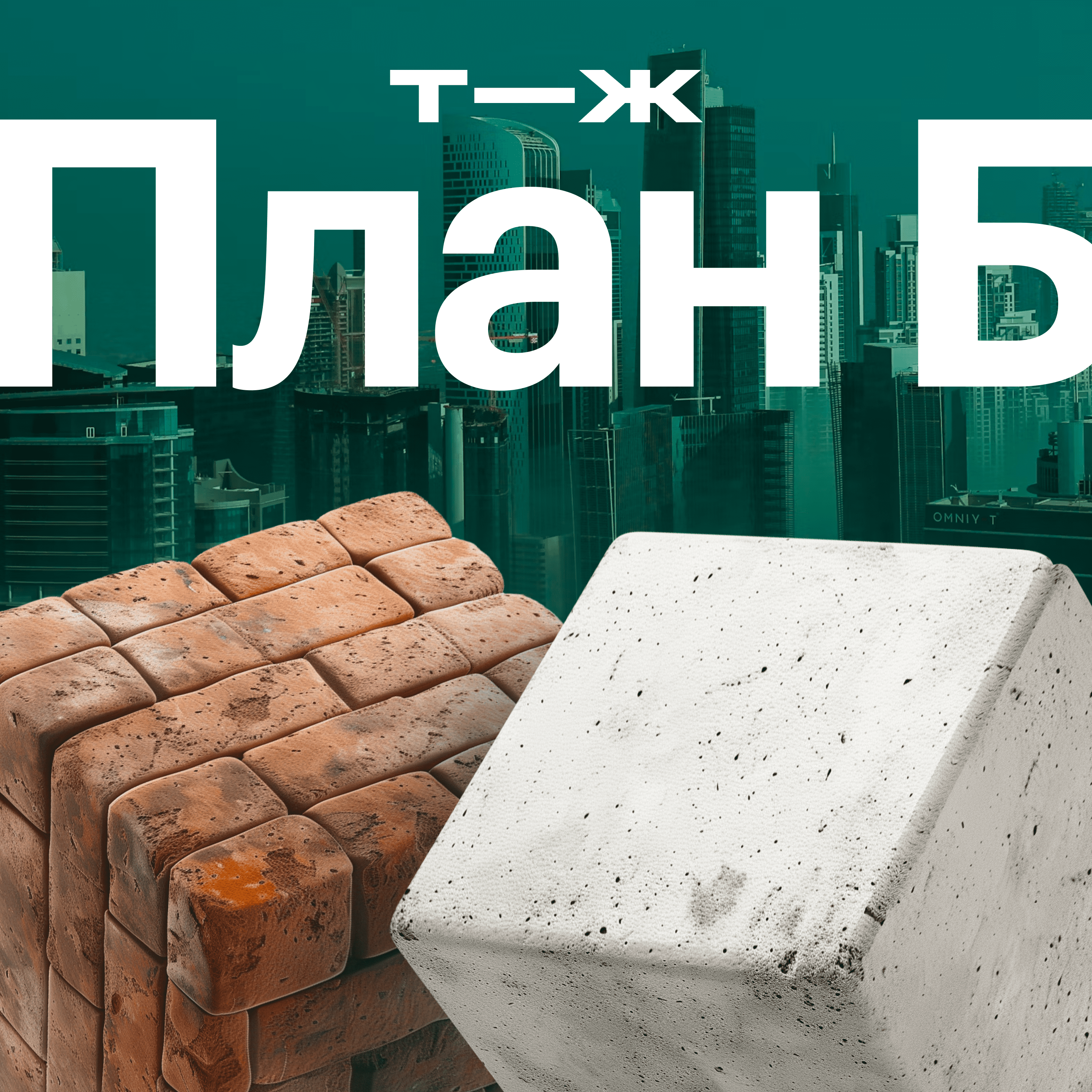 «Ипотека на 50 лет меня не пугает»: как купить жилье за границей episode artwork