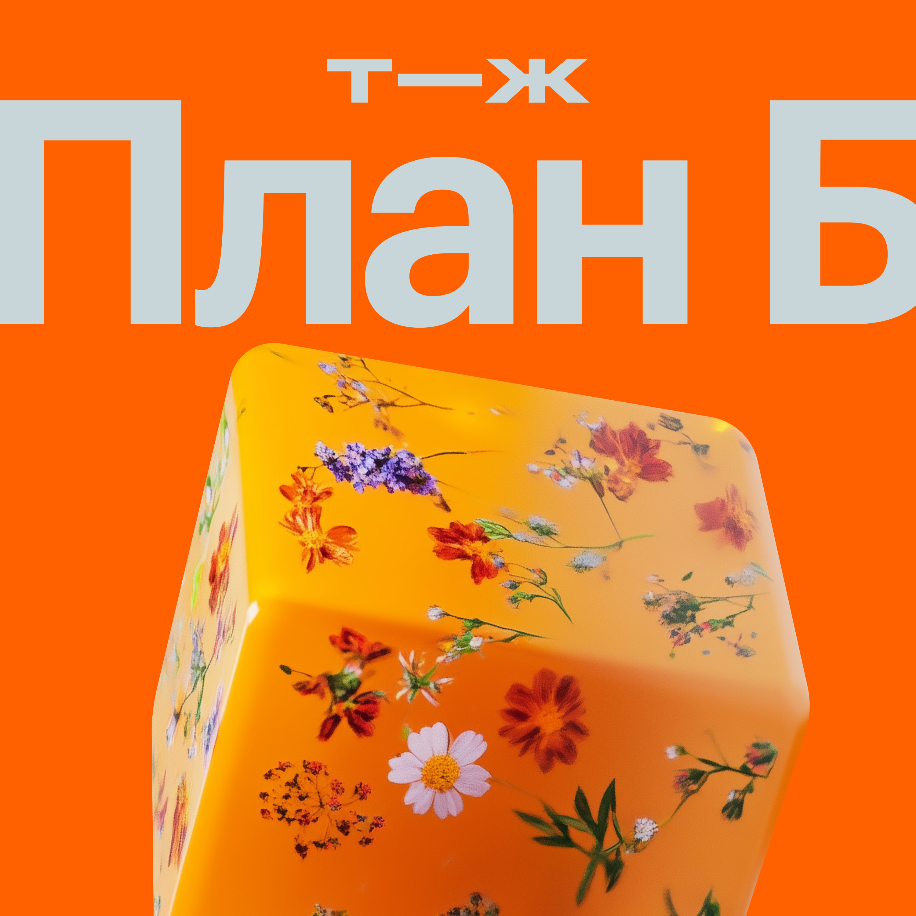 Словакия: такси за 4 евро episode artwork