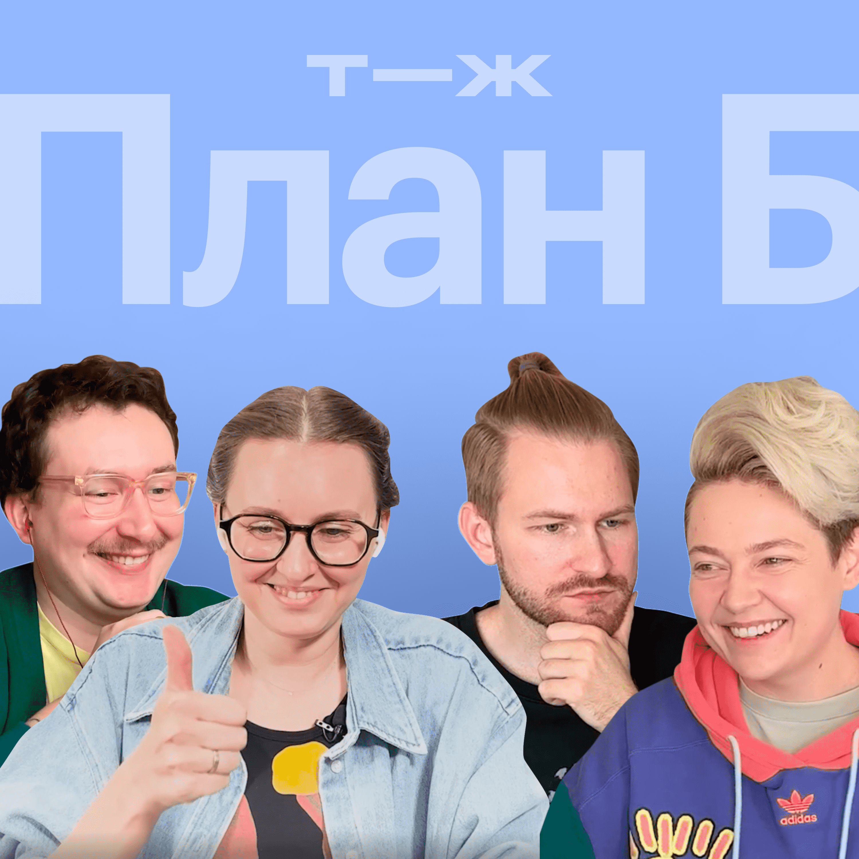 podcast