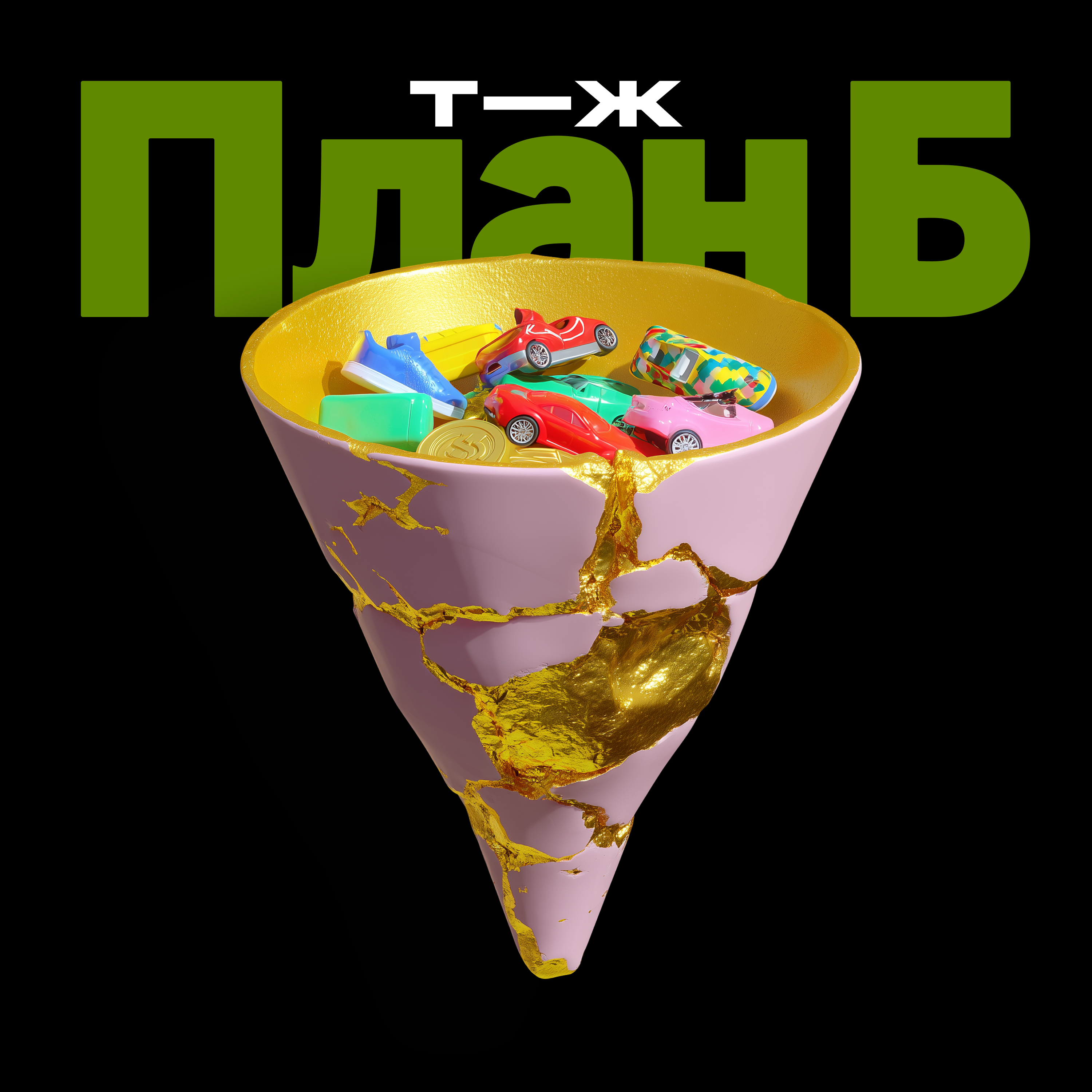 Зависимость от покупки курсов. Как нас разоряет инфобизнес Зависимость от покупки курсов. Как нас разоряет инфобизнес