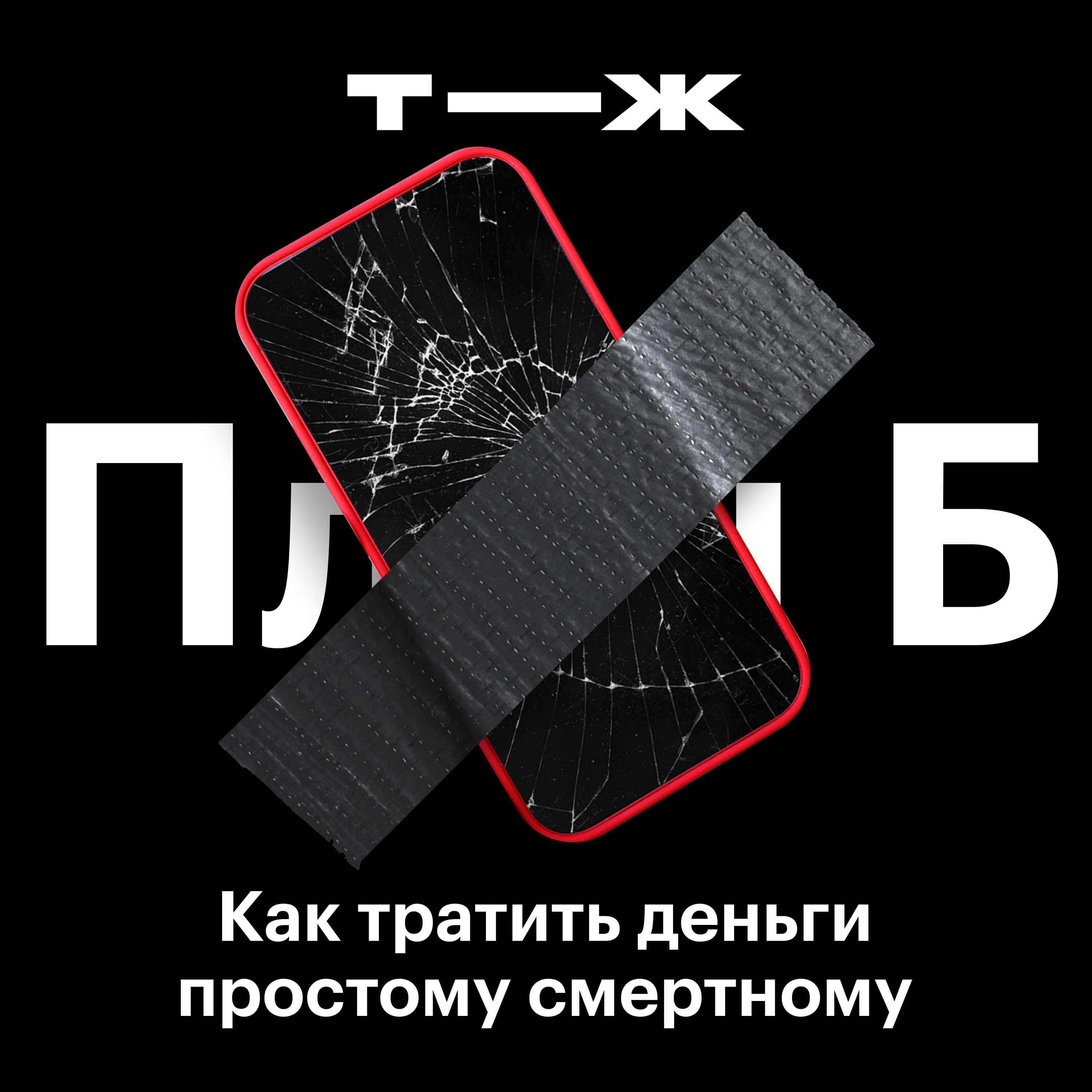 Сколько нужно работать, а сколько — отдыхать episode artwork
