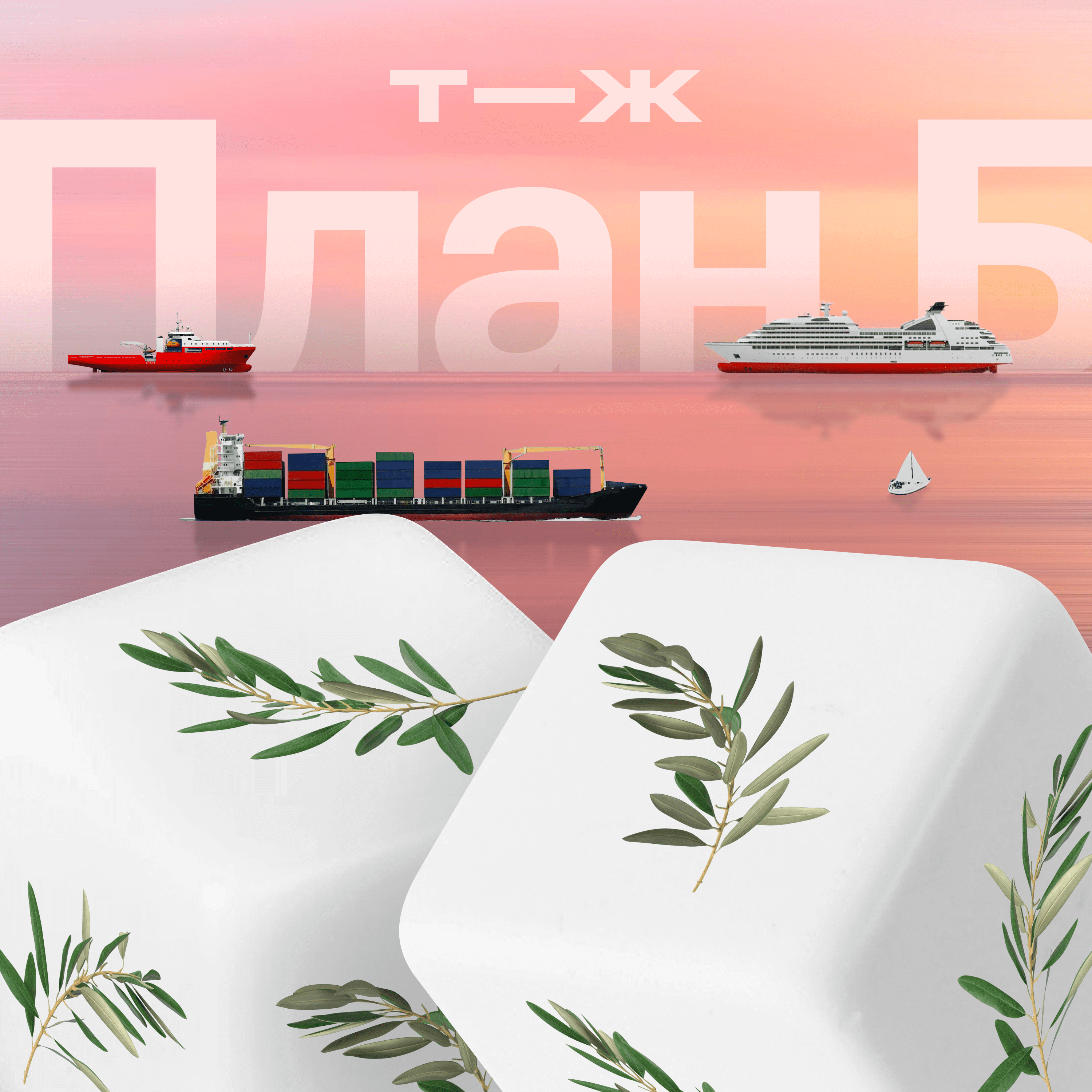 Кипр: говорят, здесь налоги определяют на глаз episode artwork