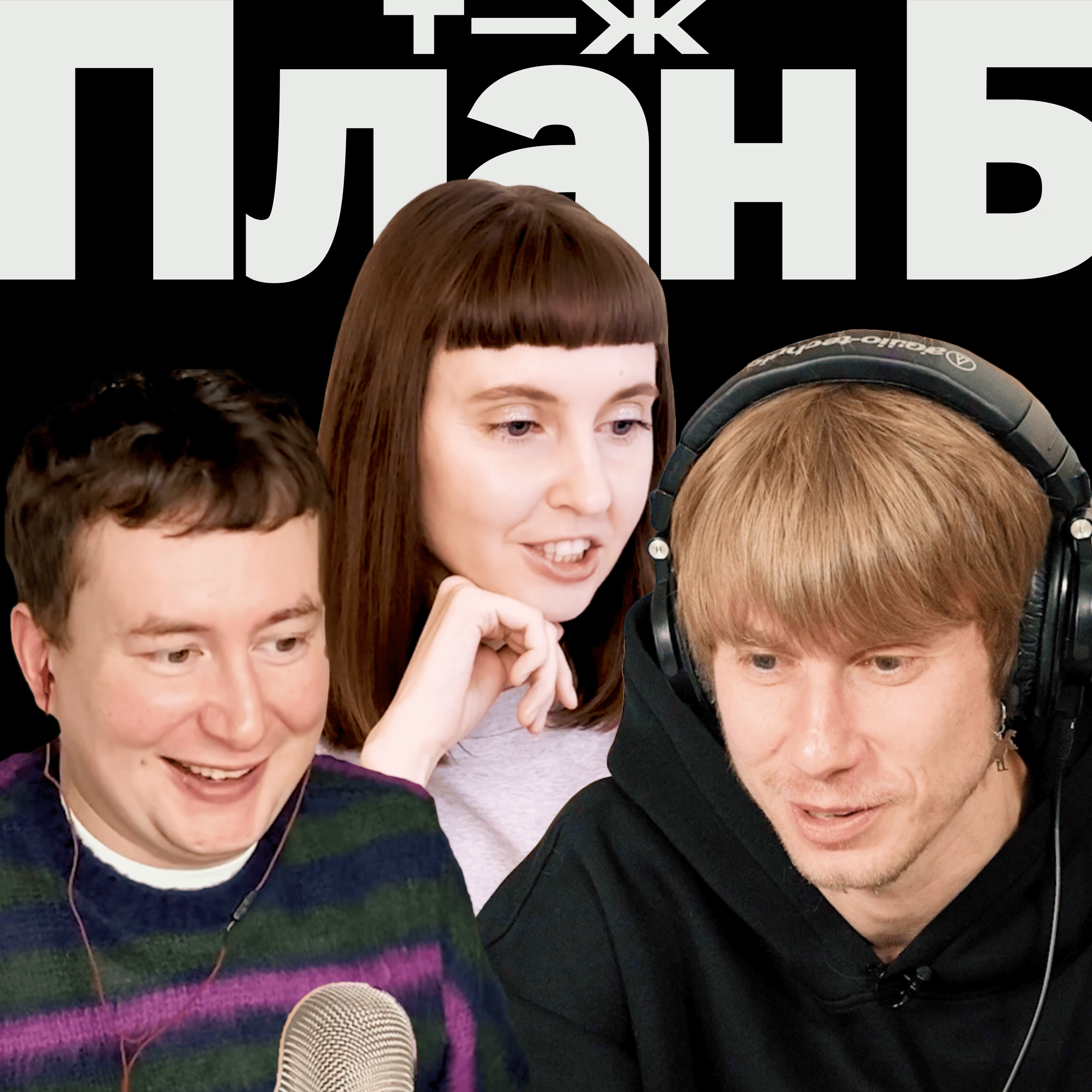 Коля Редькин. Шоу «Вписка», бедное детство и раздельный бюджет episode artwork