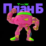 Миллион рублей на ментальное здоровье. Сколько стоит стать лучшей версией себя