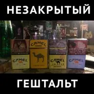 Незакрытый Гештальт №4 экспериментальный выпуск