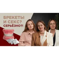 Дубовская Марина: нет кариесу у детей, секс, беременность и брекеты