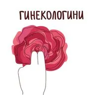 Ольга Василенко. Оргазм. Секс по расписанию? Как поговорить об этом?