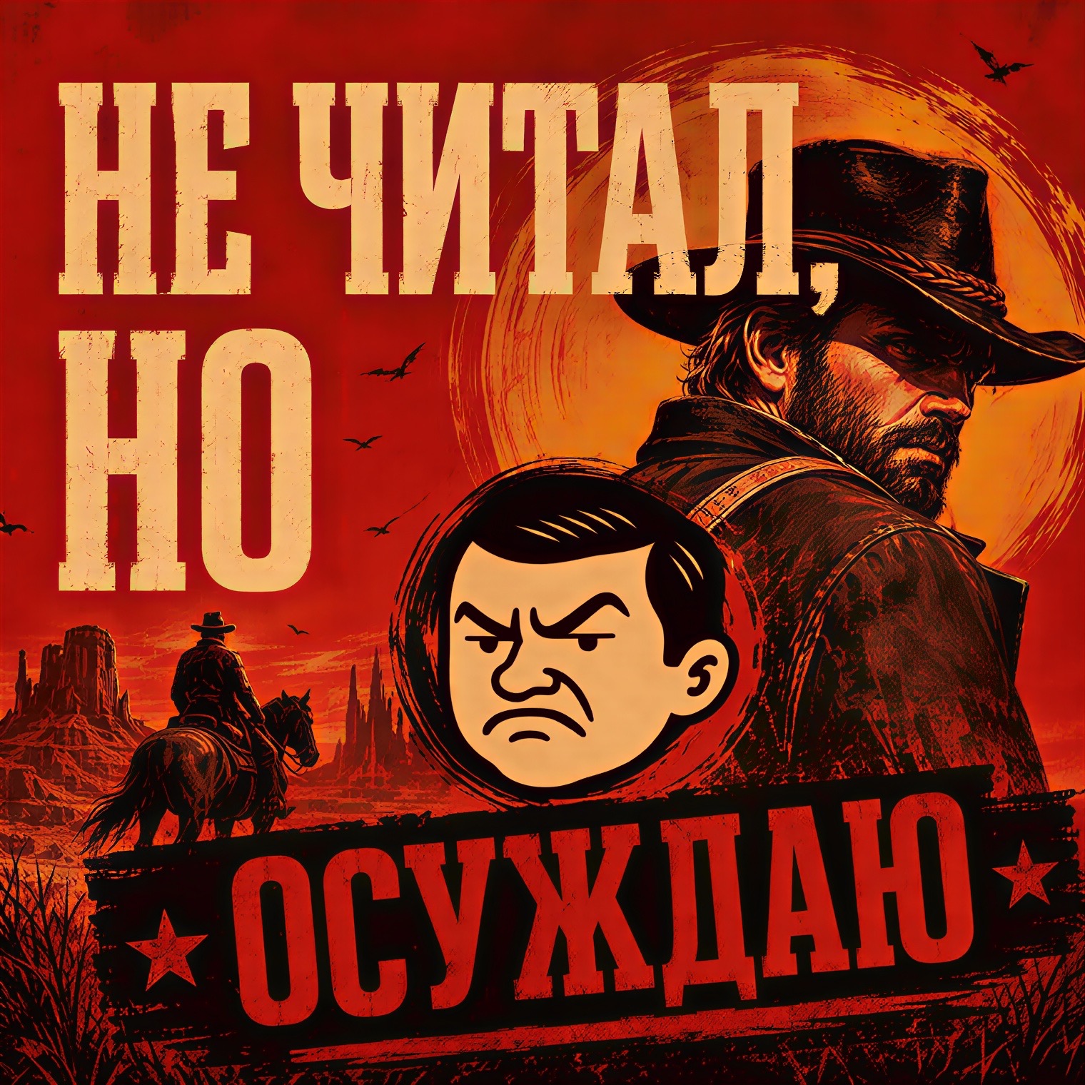 🤠 Путь Артура Моргана: Искупление и крах банды Вандерлинде episode artwork